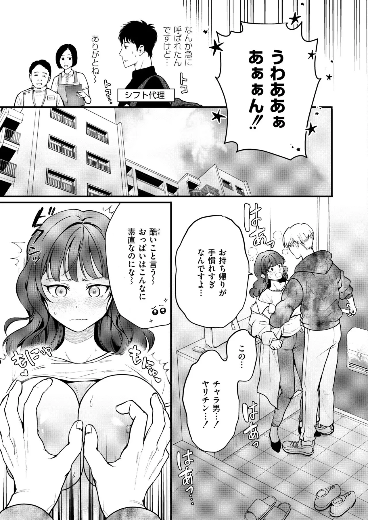 Page 110
