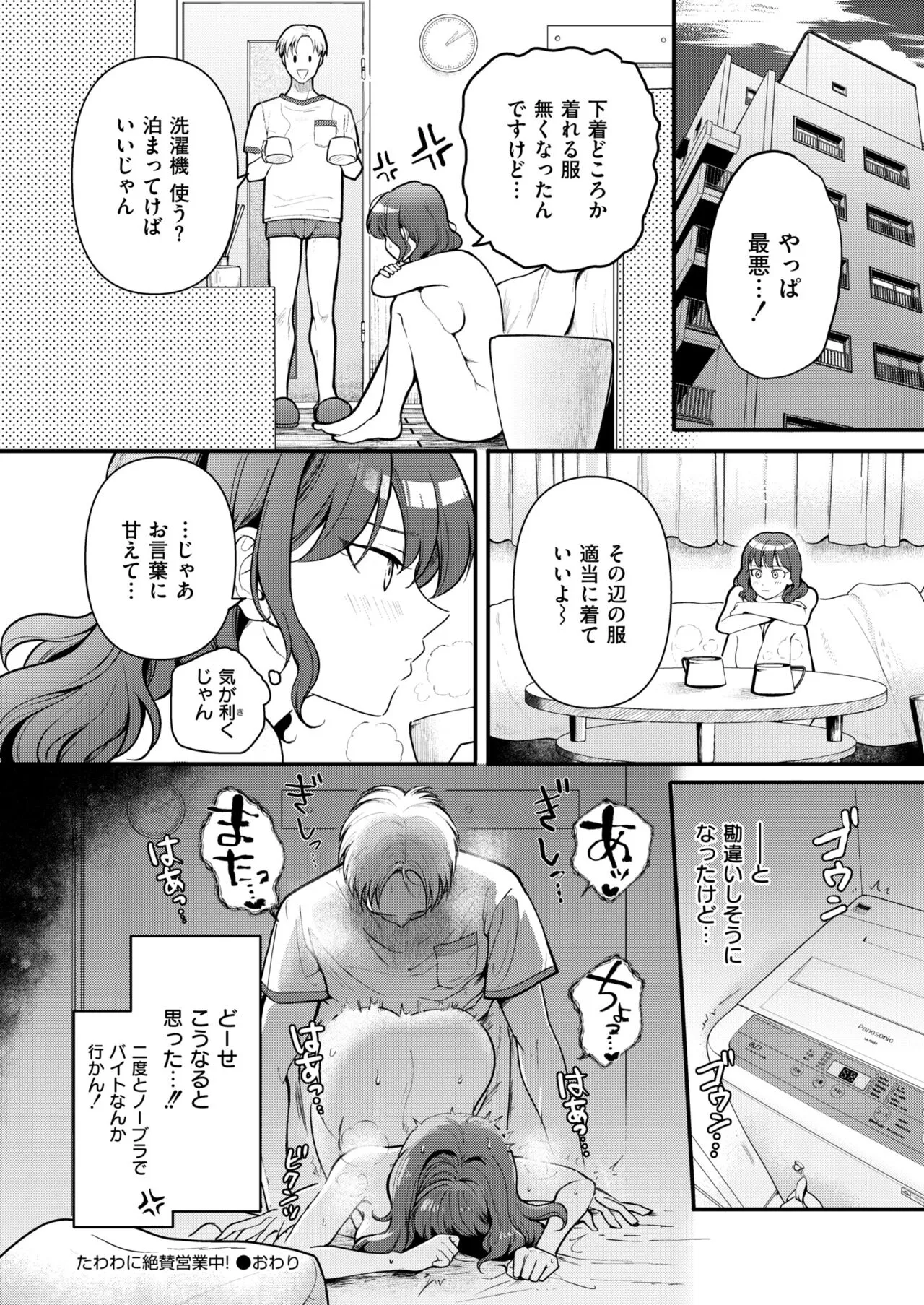 Page 121