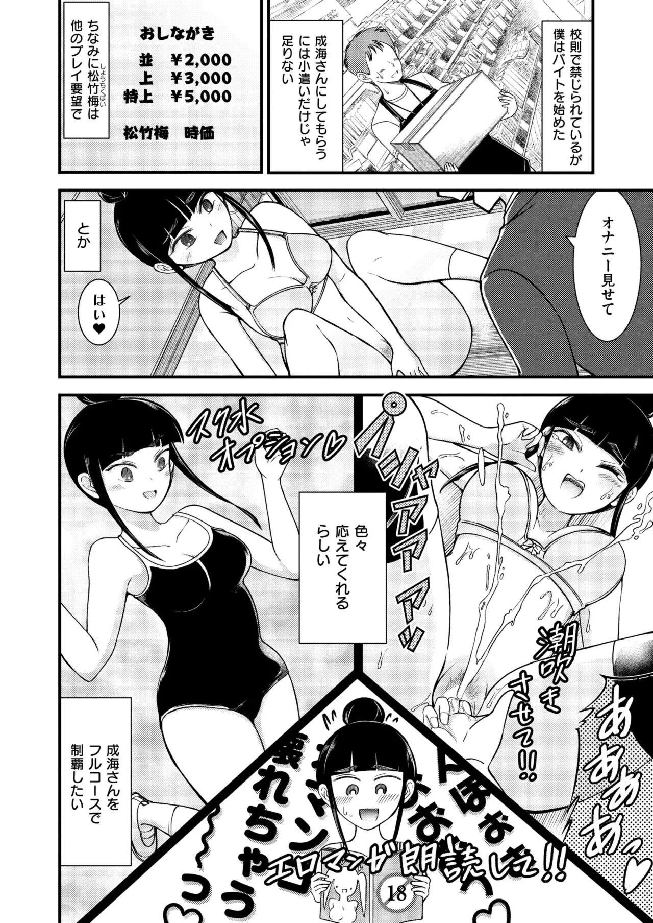 Page 131