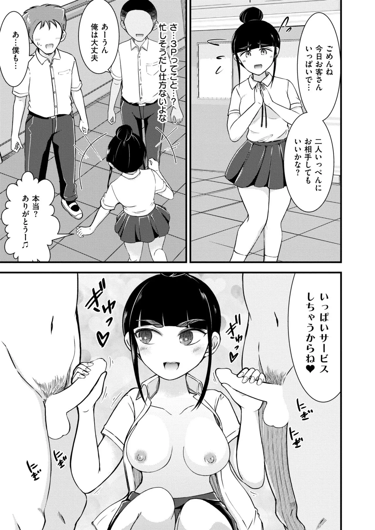 Page 136