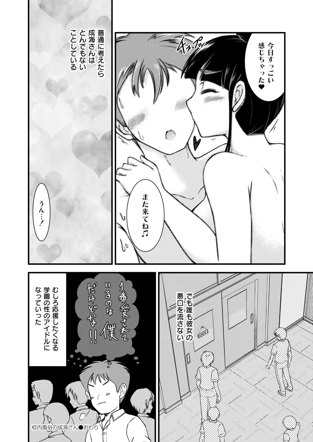 Page 147