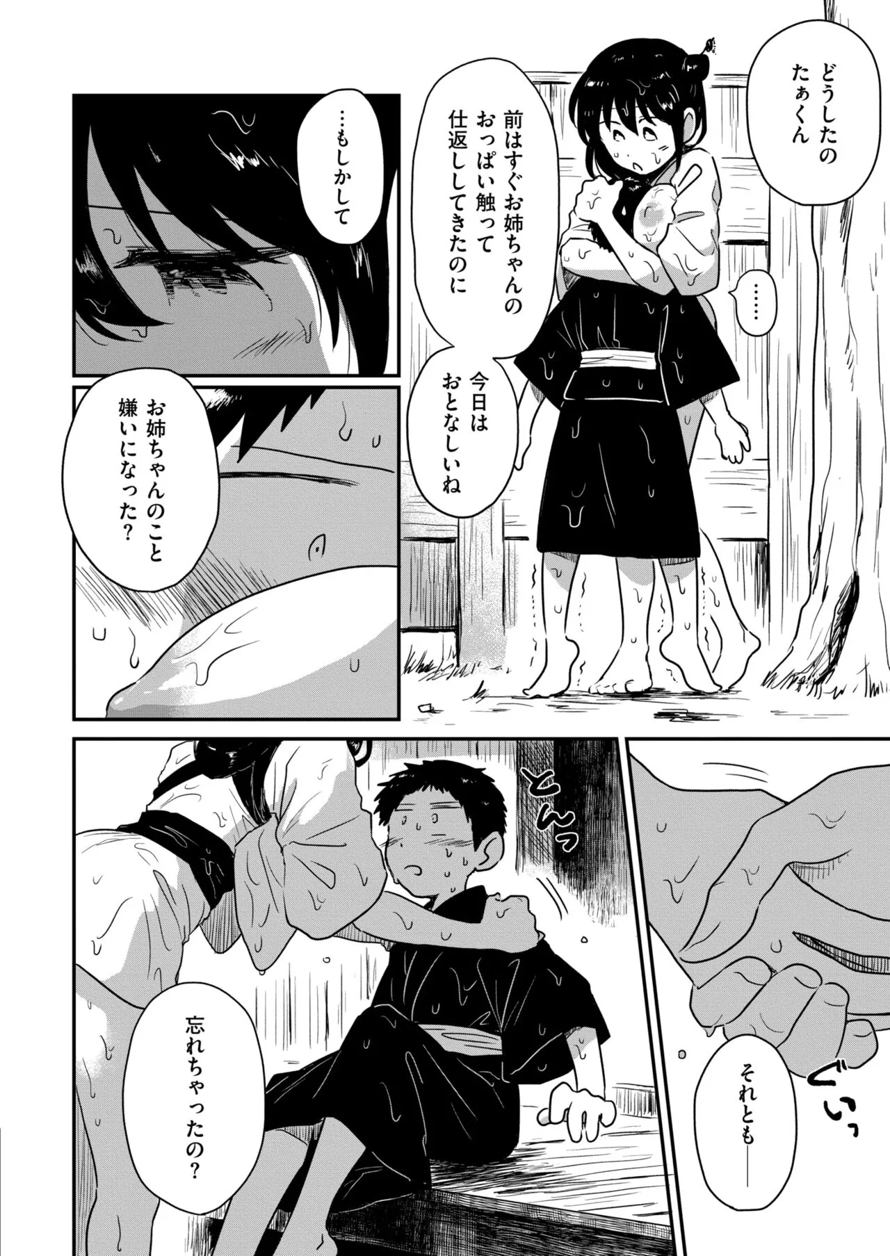 Page 189
