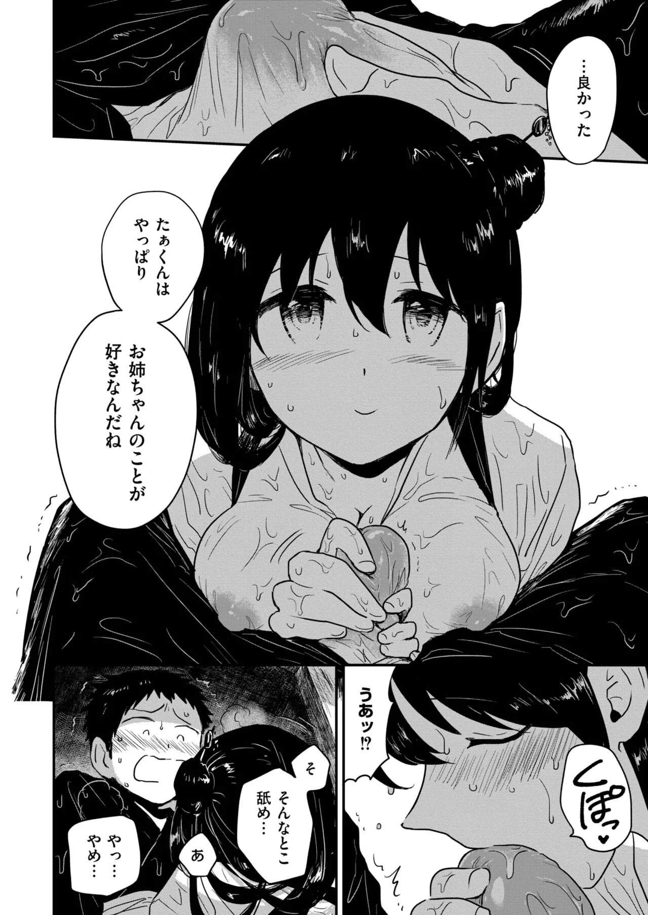 Page 191