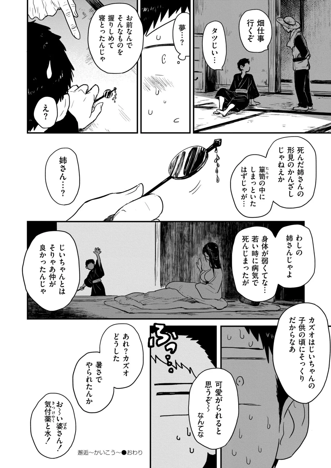 Page 203