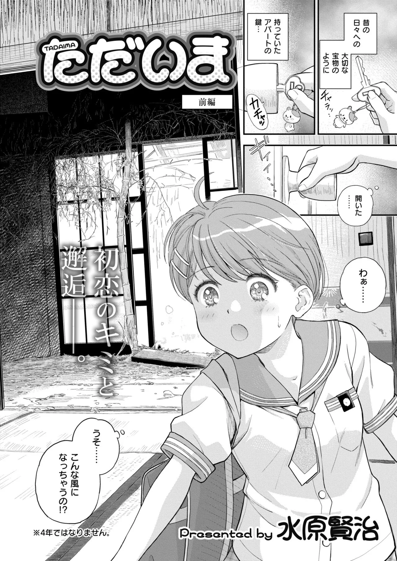 Page 205