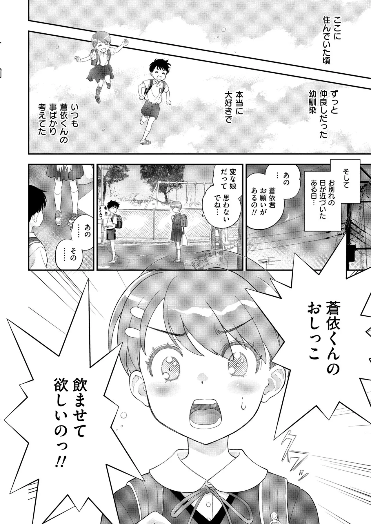 Page 207