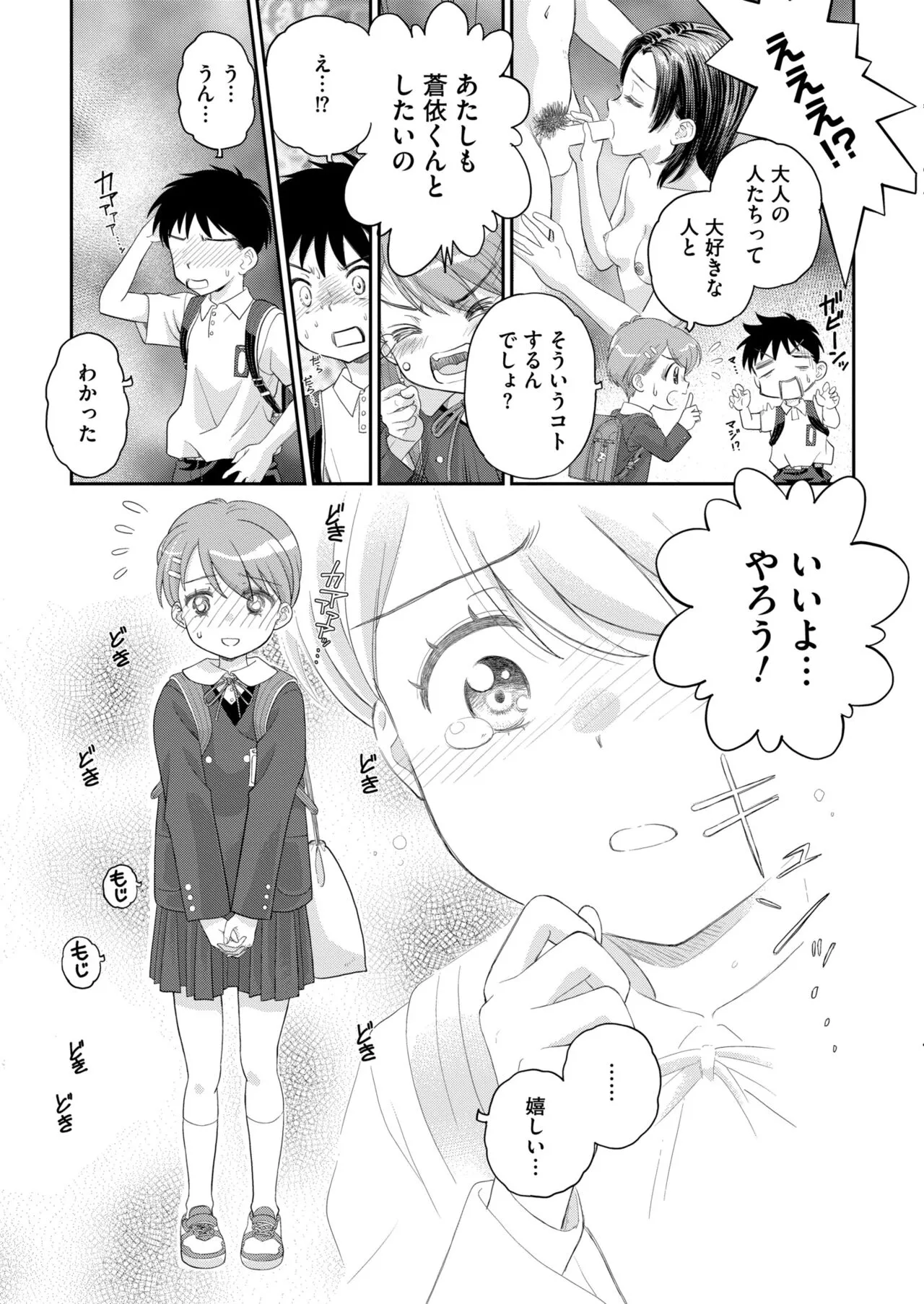 Page 208