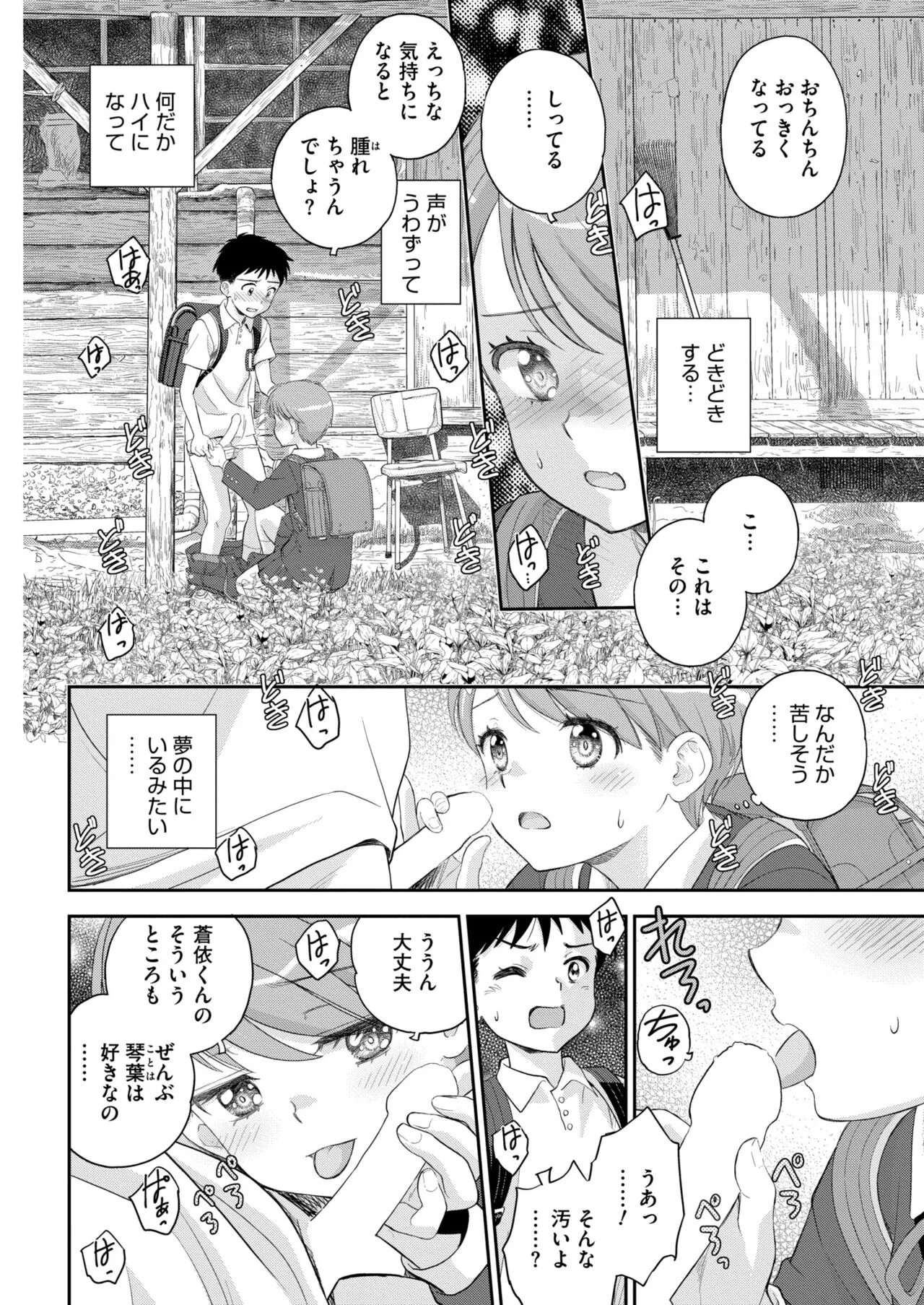 Page 209