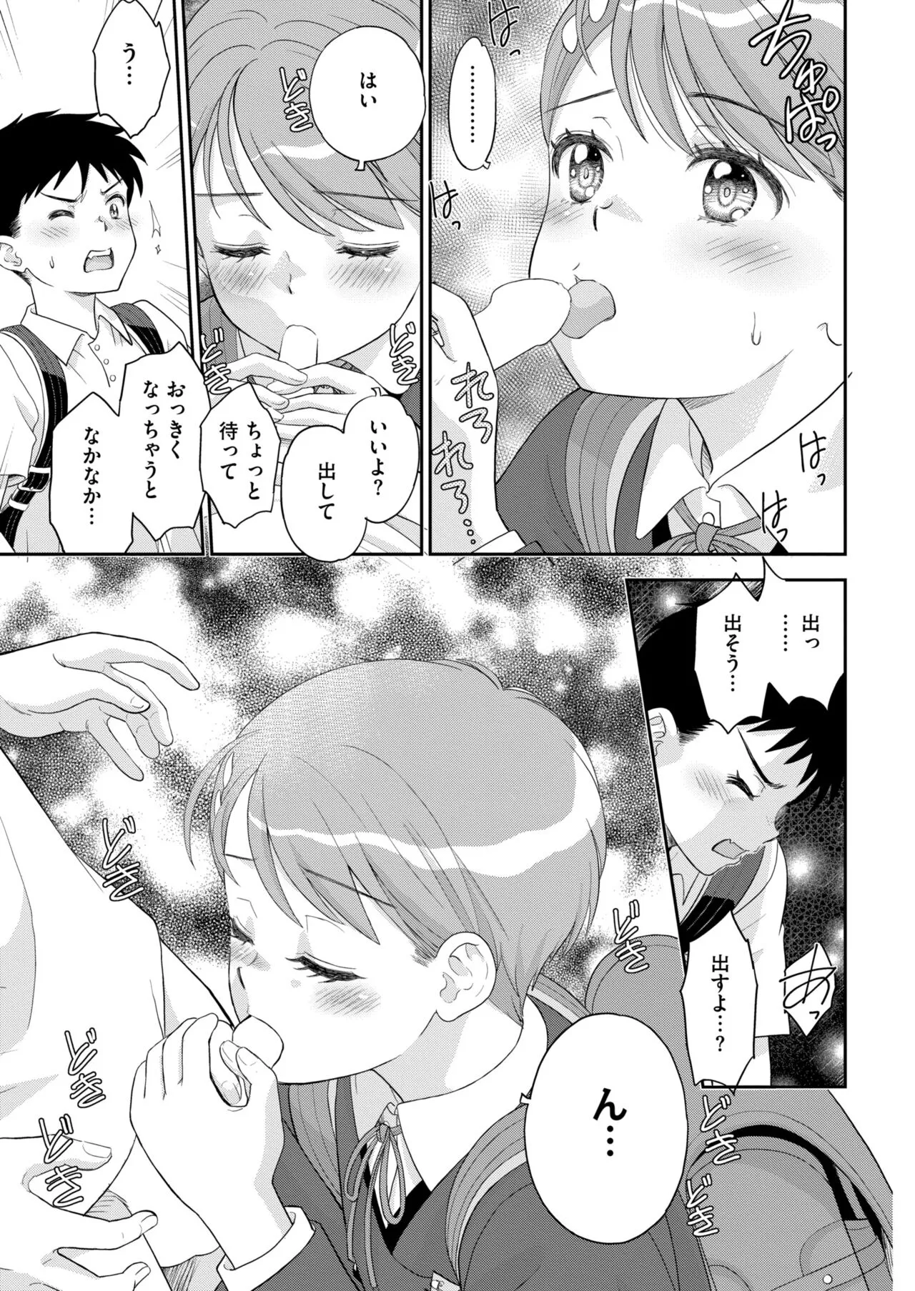 Page 210