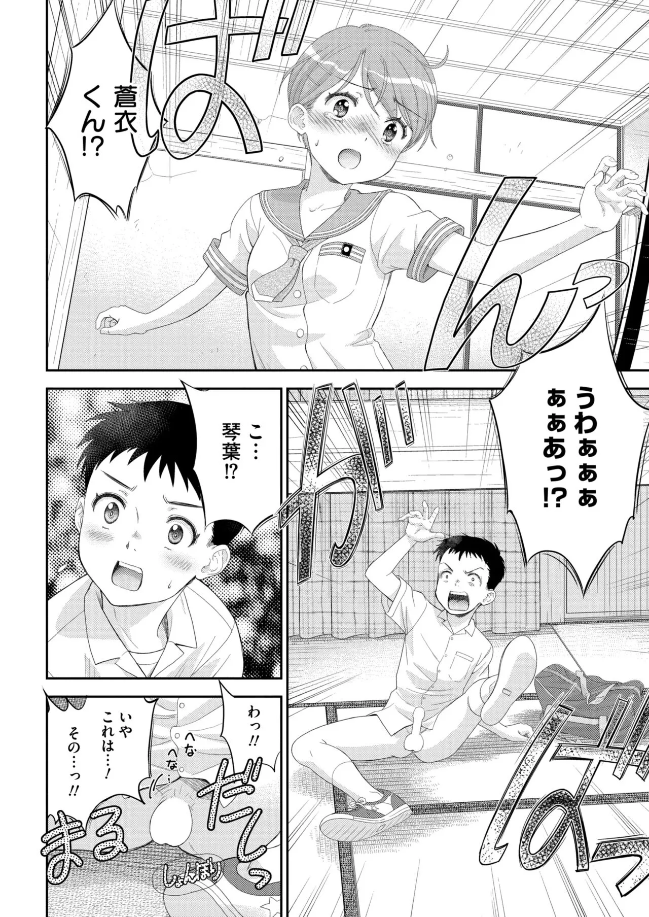 Page 217