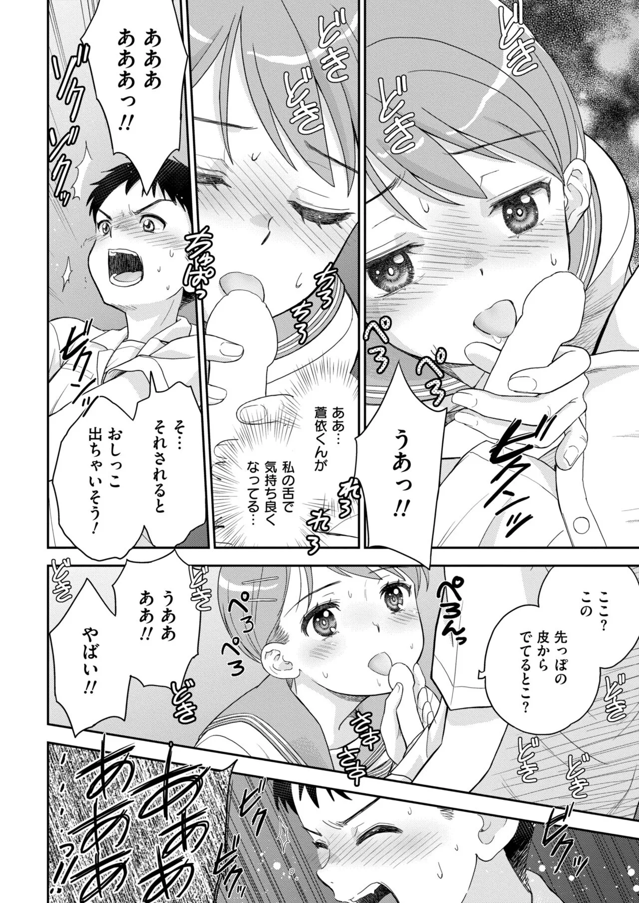 Page 223