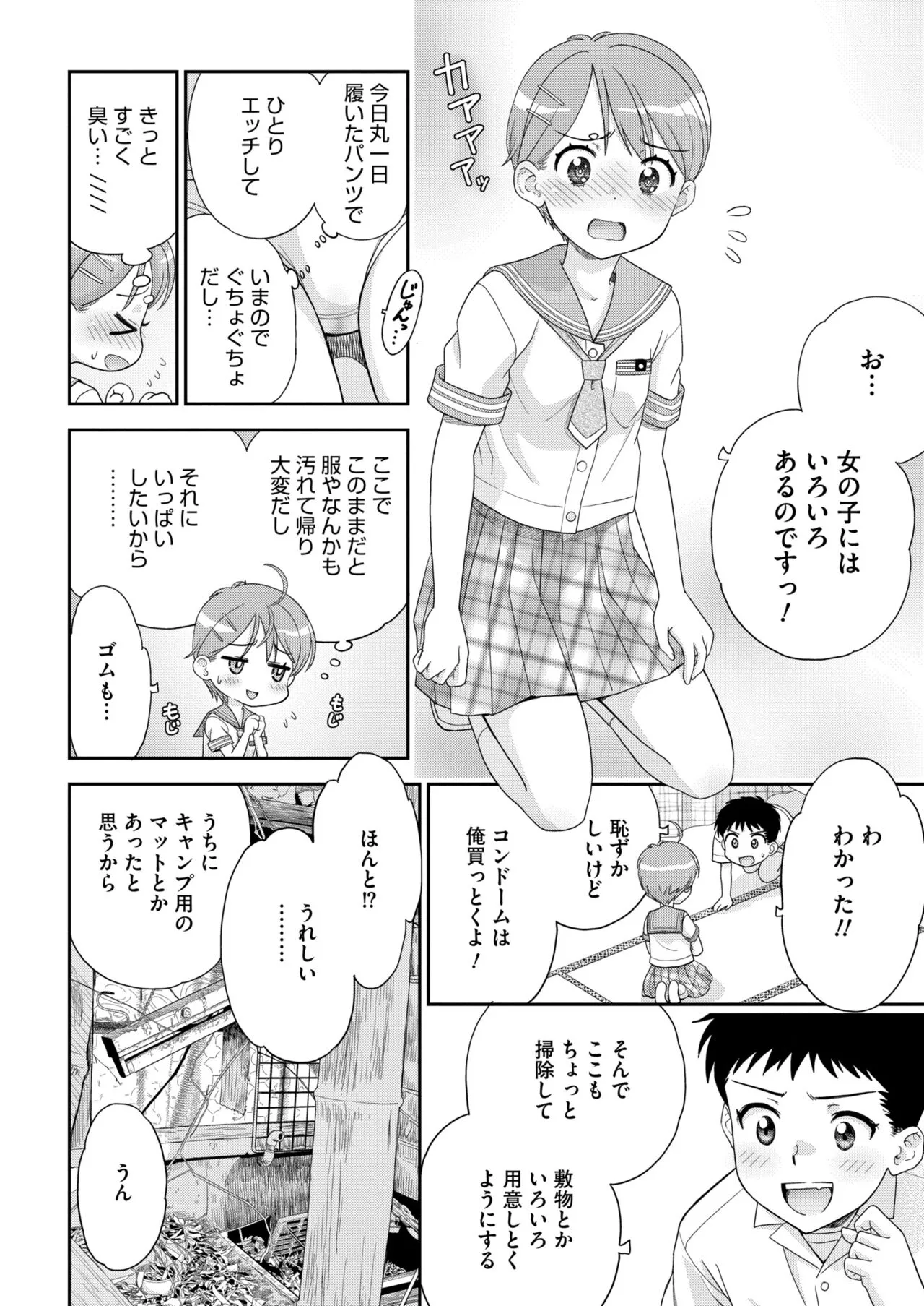 Page 231
