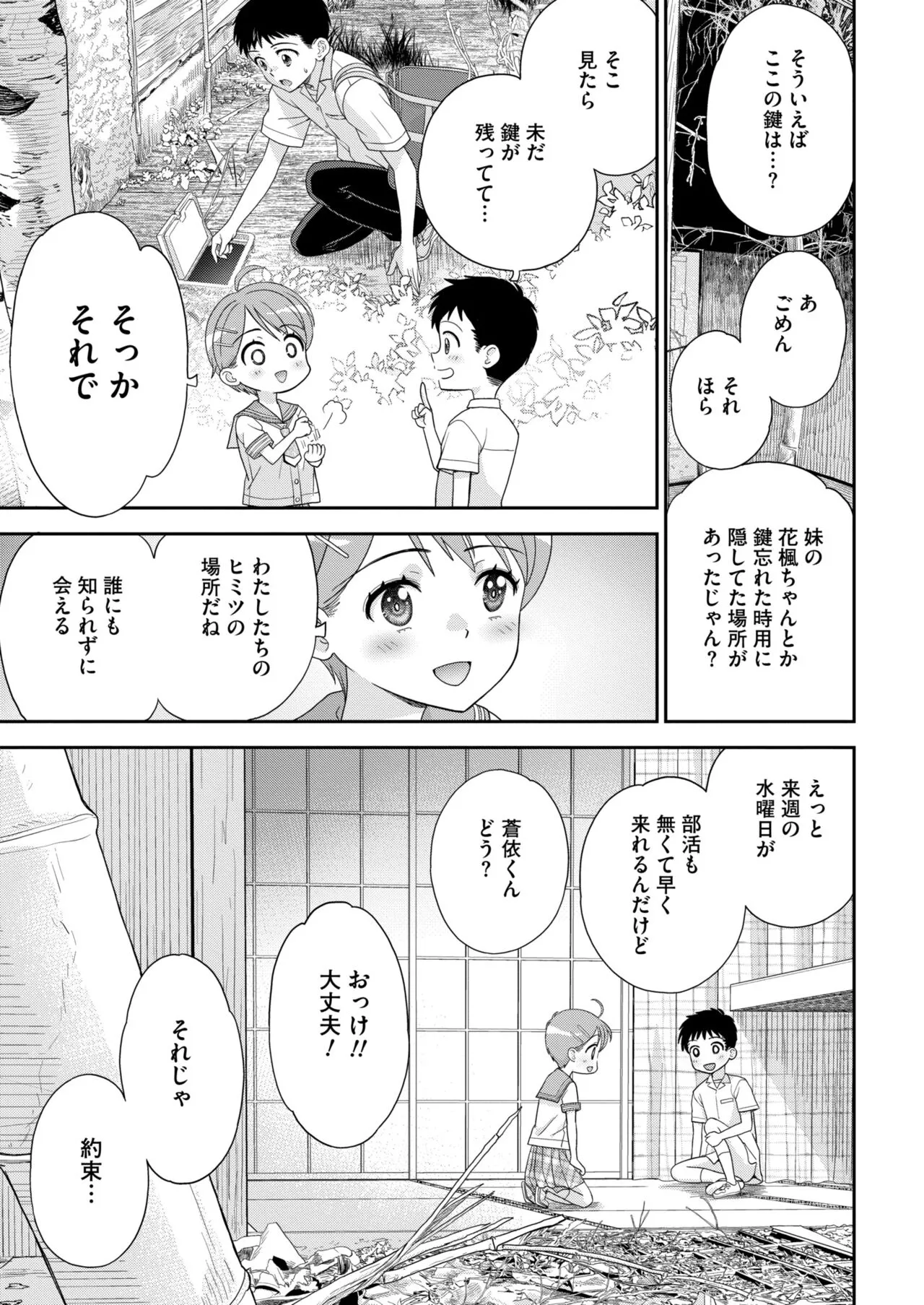 Page 232