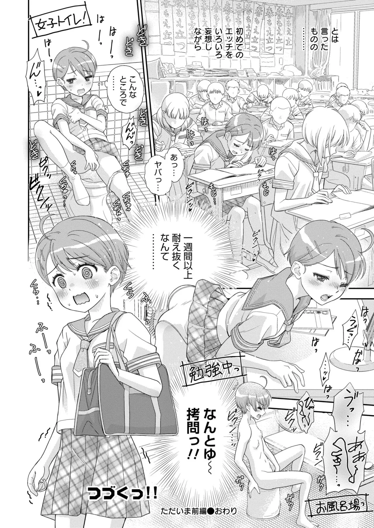 Page 233
