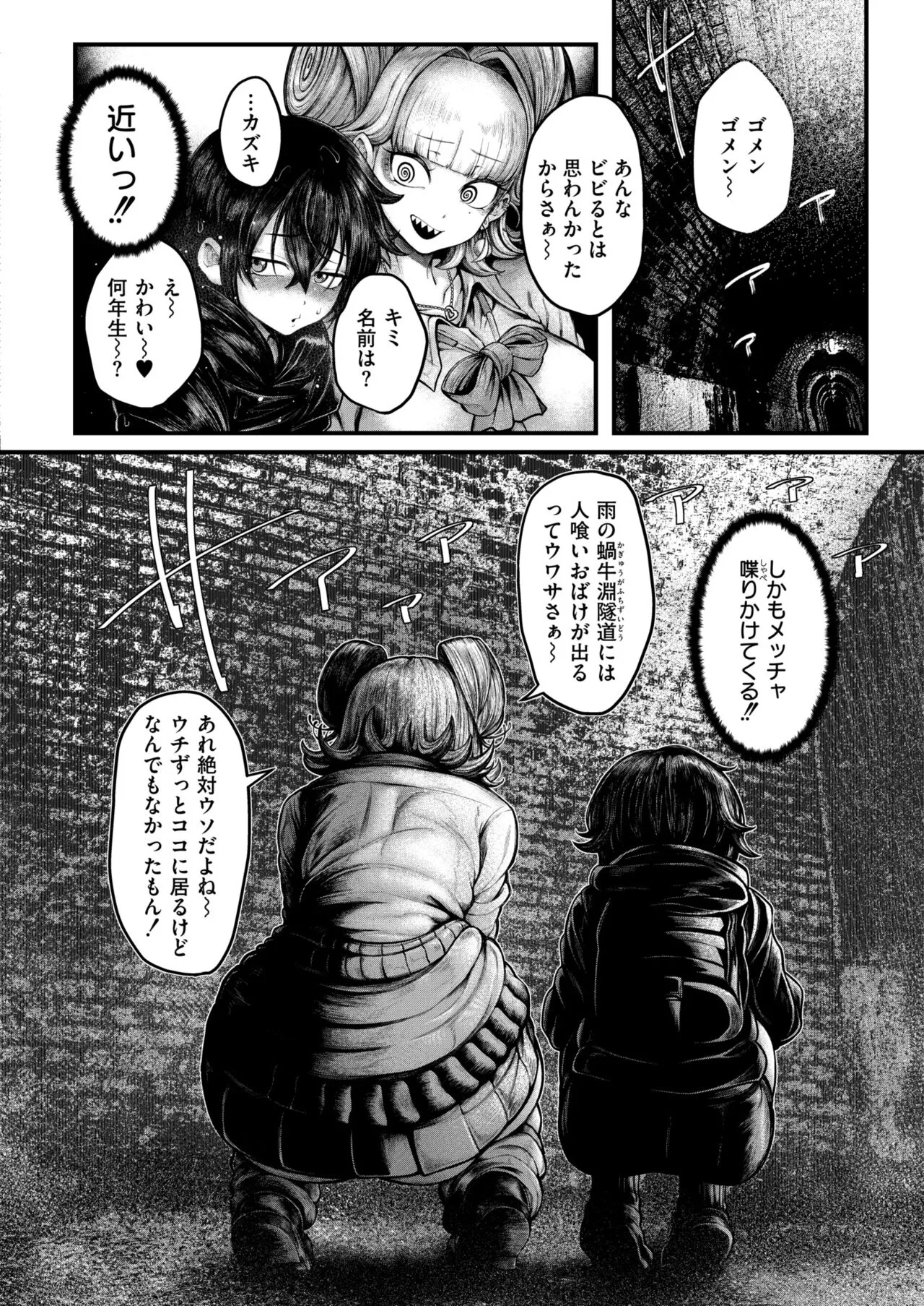 Page 237