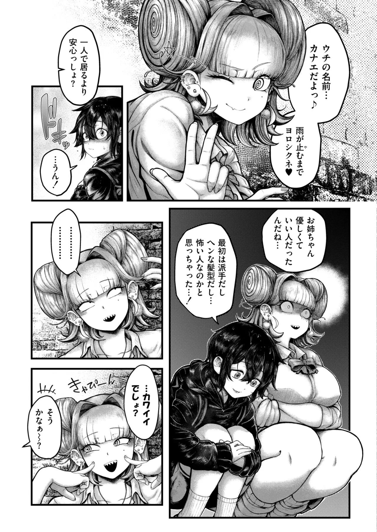 Page 238