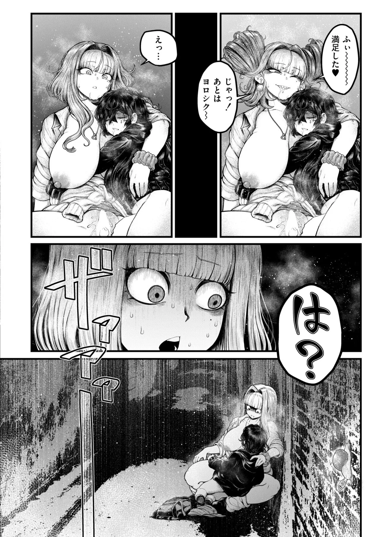 Page 259