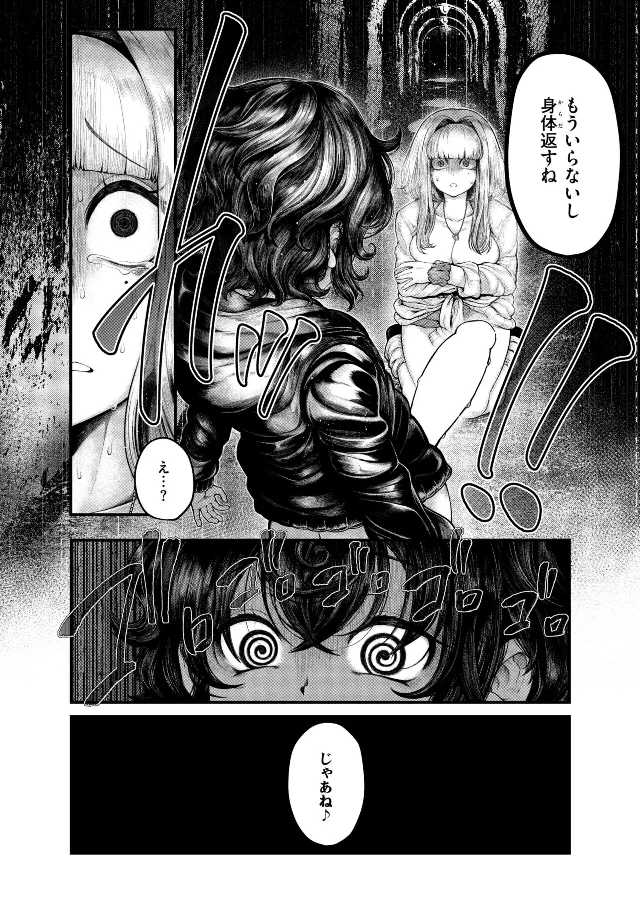 Page 261