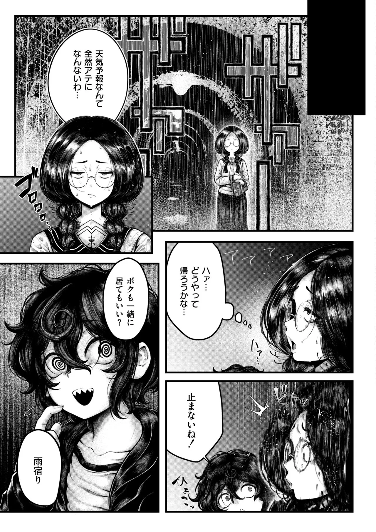Page 262