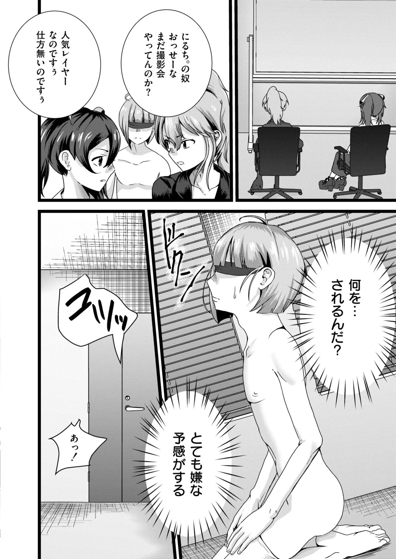 Page 271