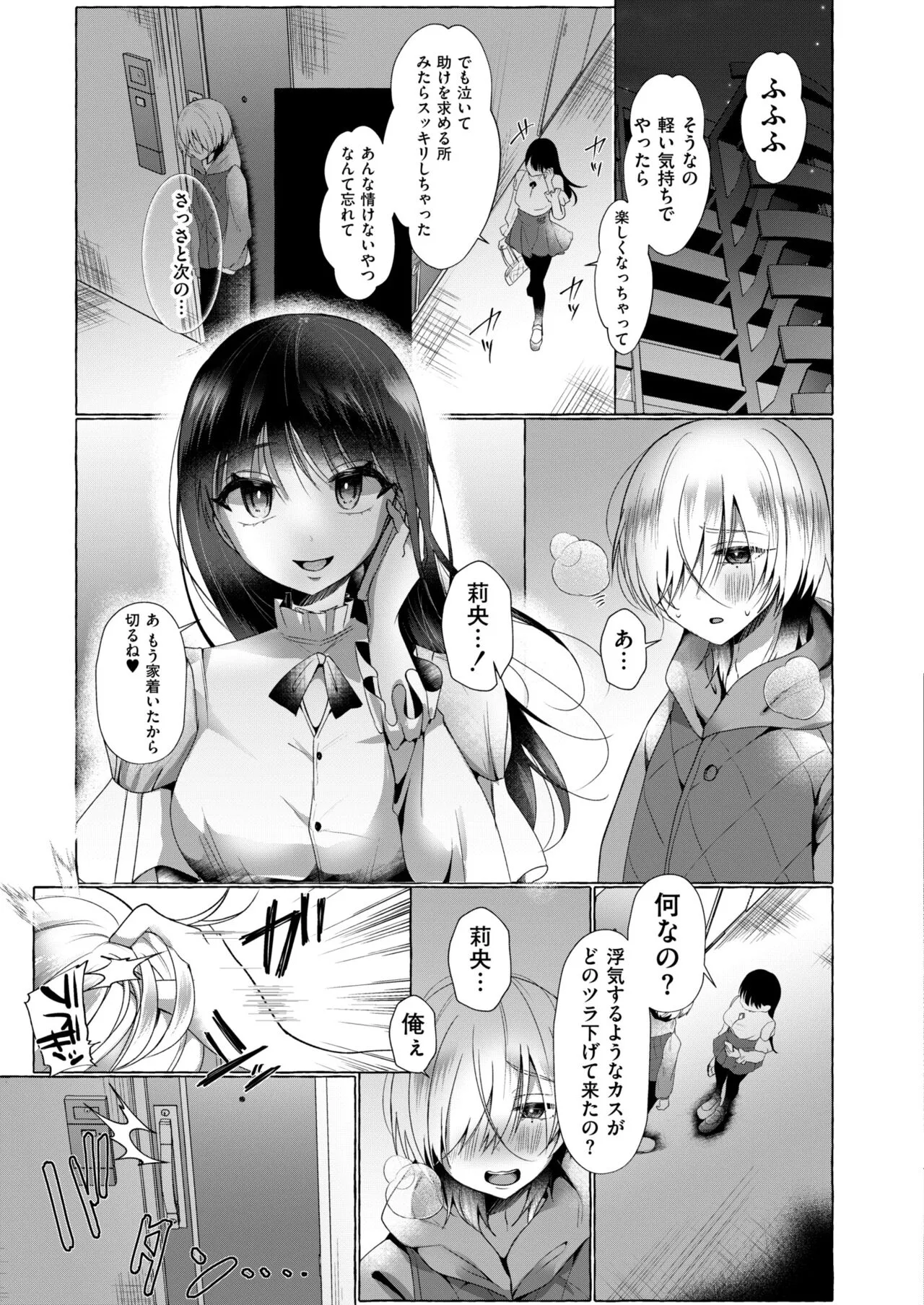 Page 310