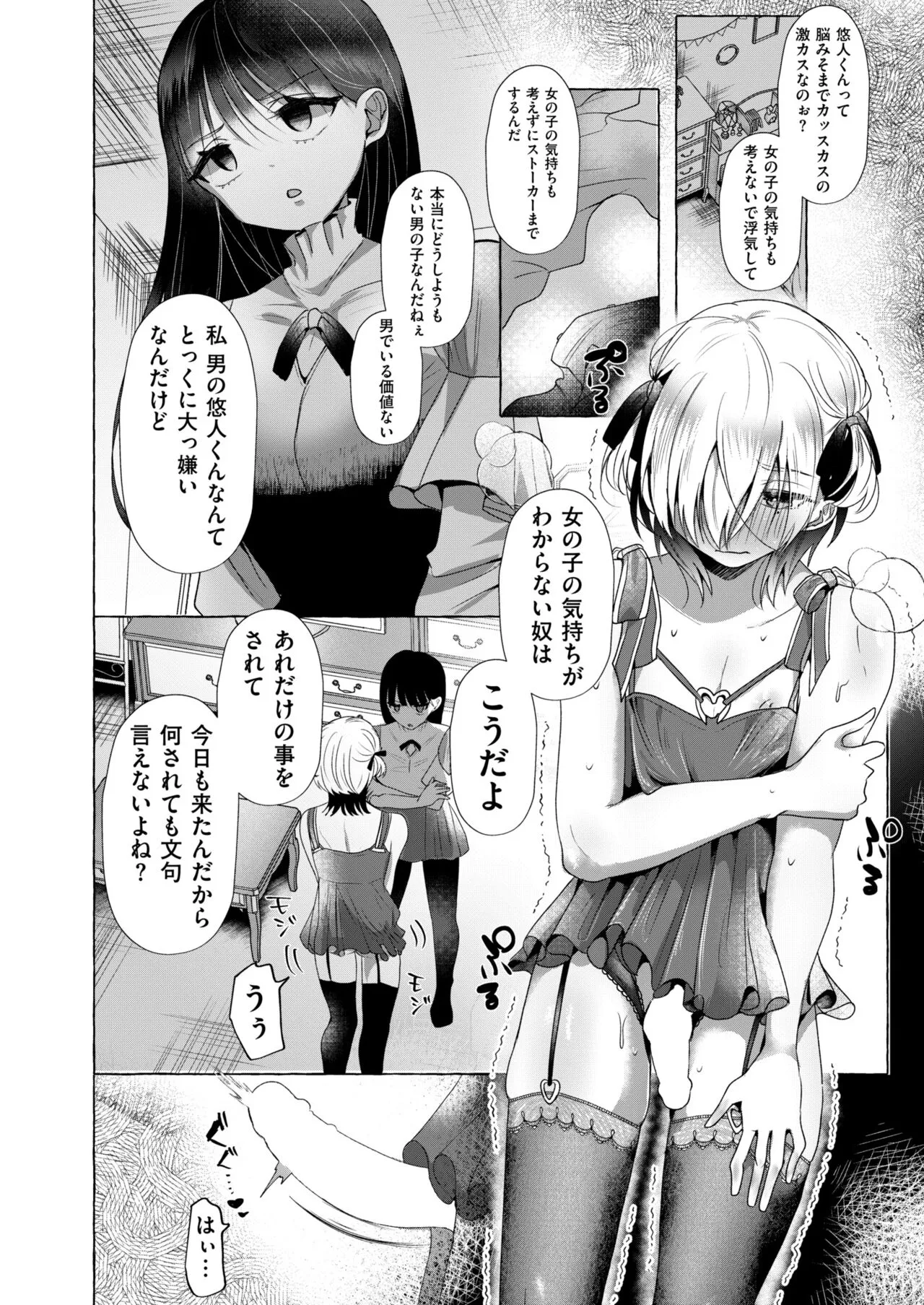 Page 311