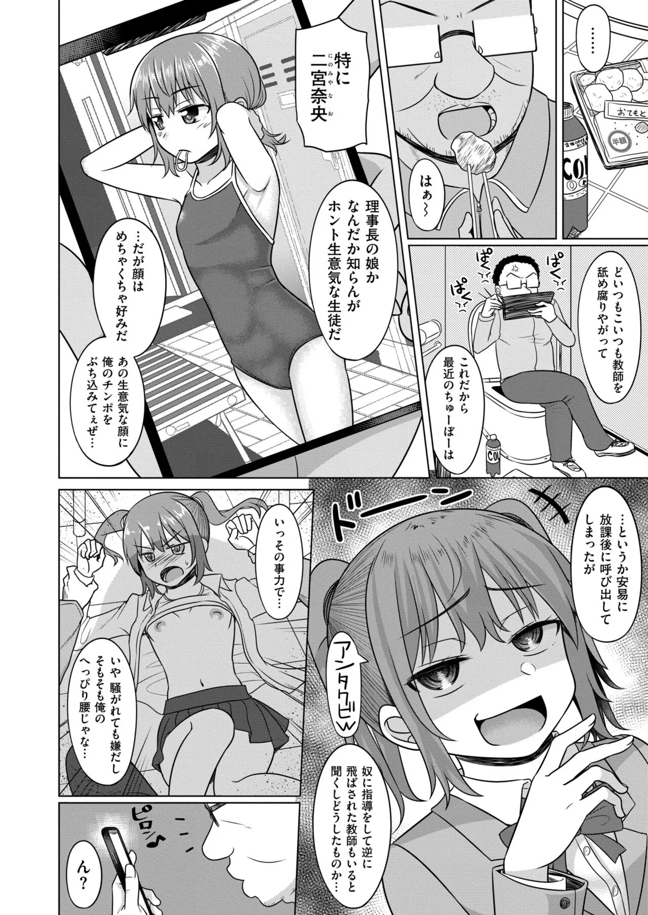 Page 379