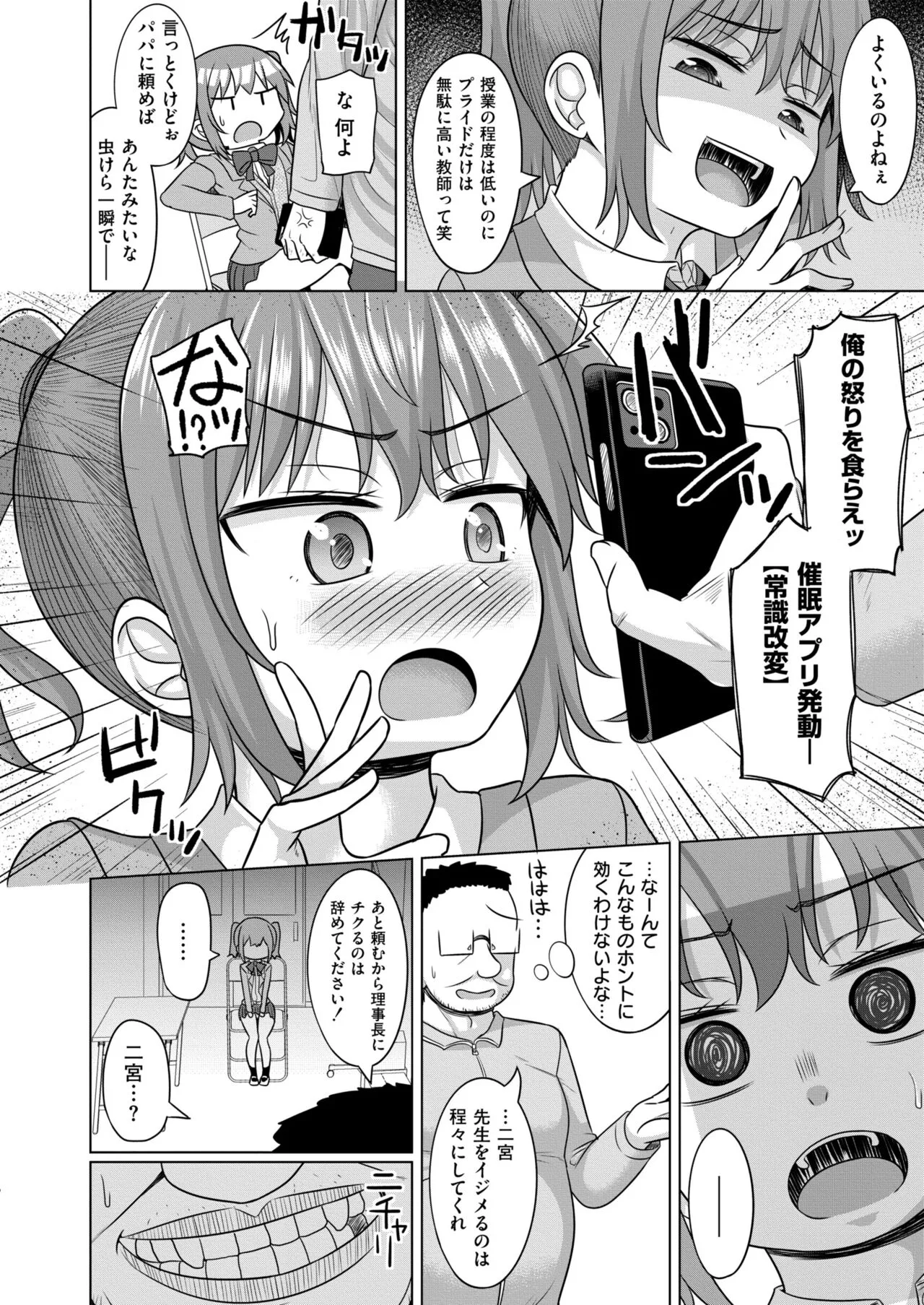 Page 381