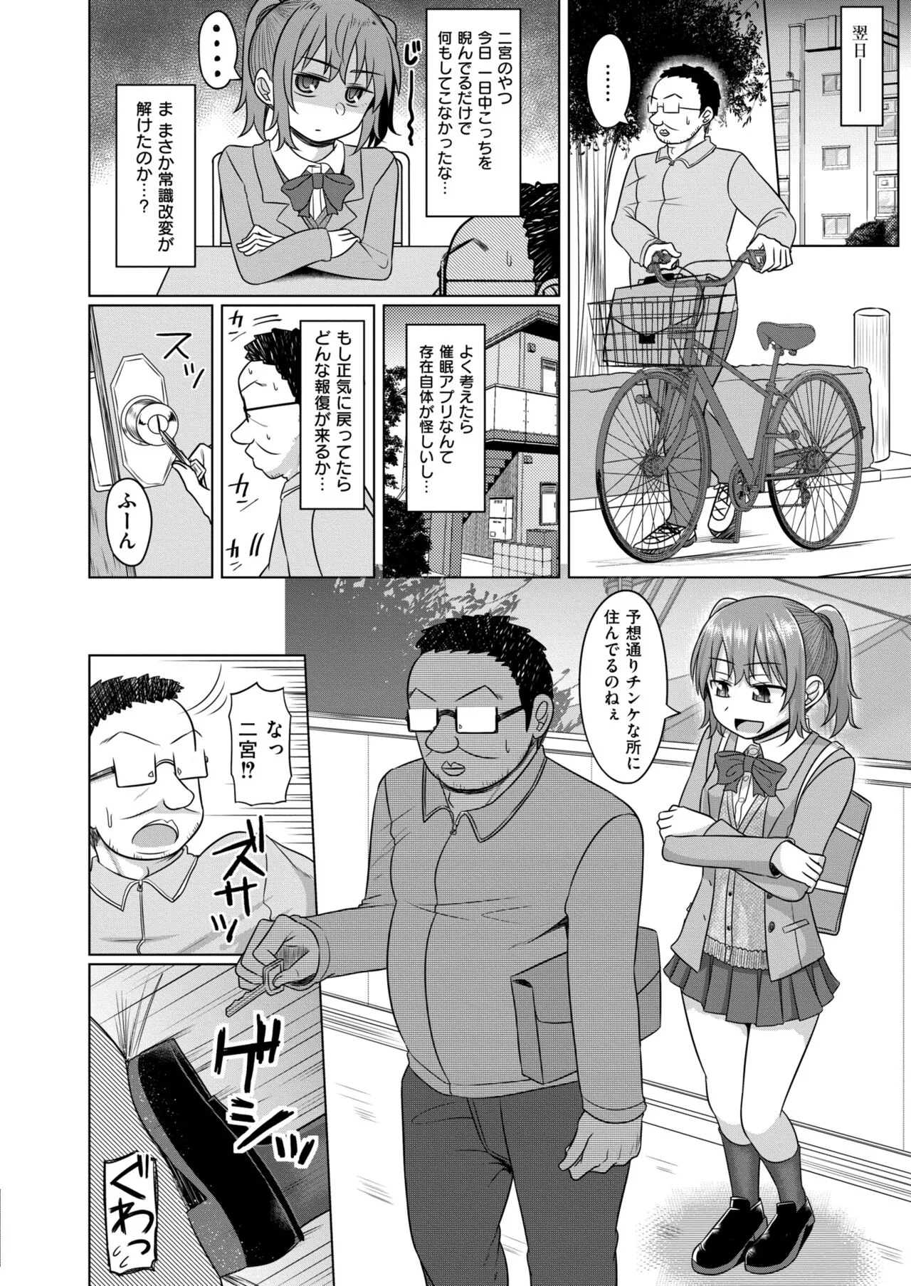 Page 387