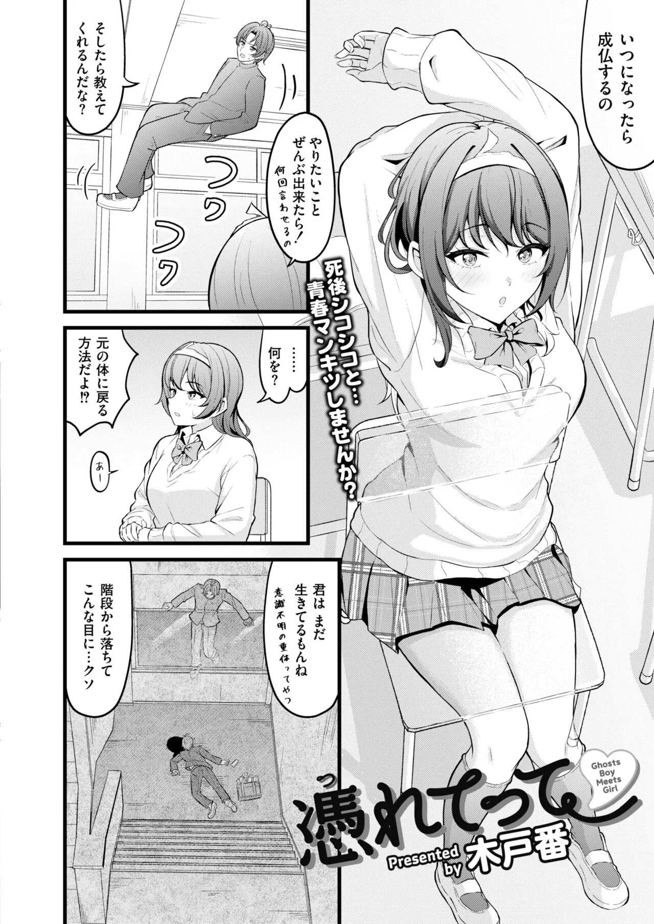 Page 67