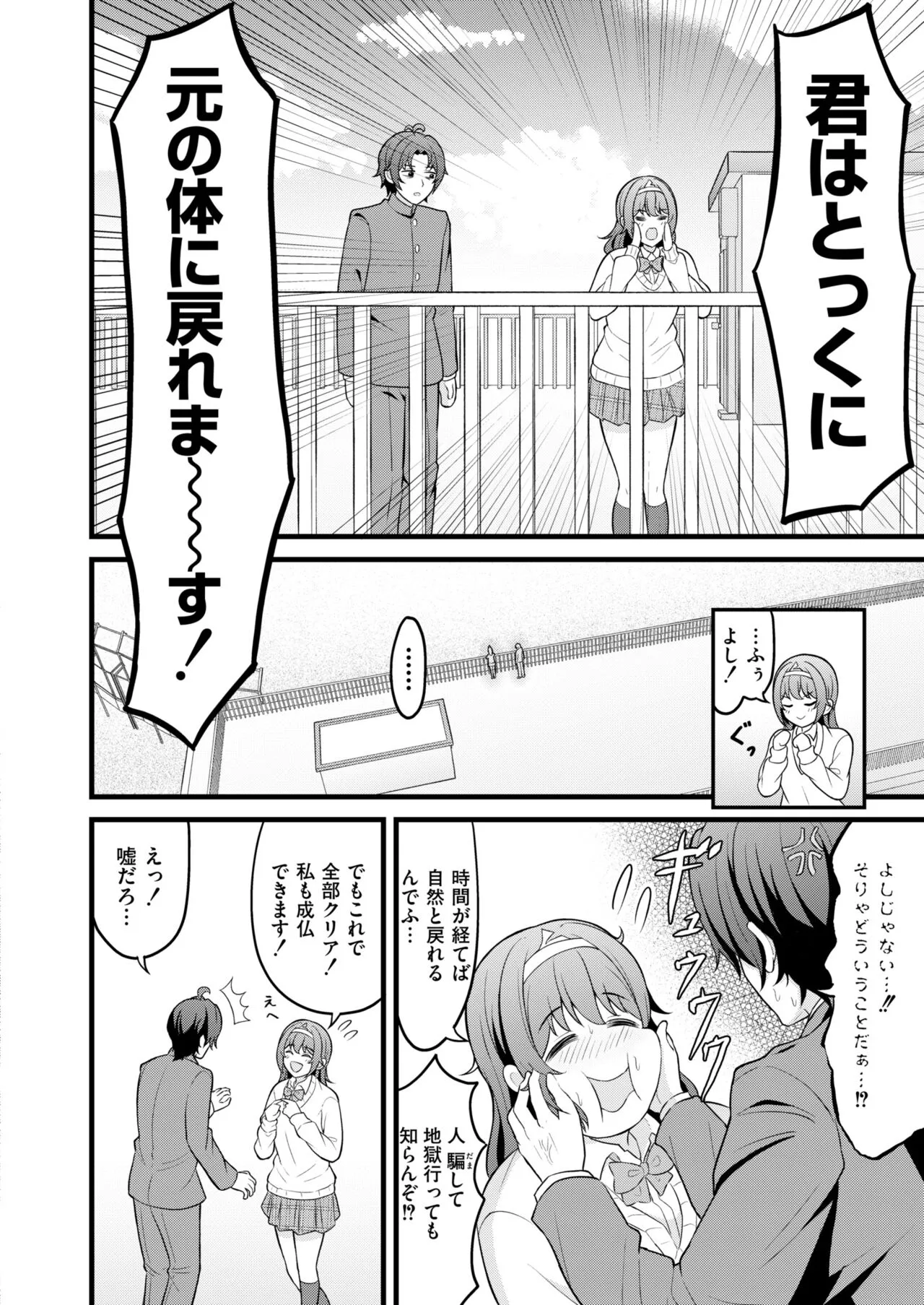 Page 71