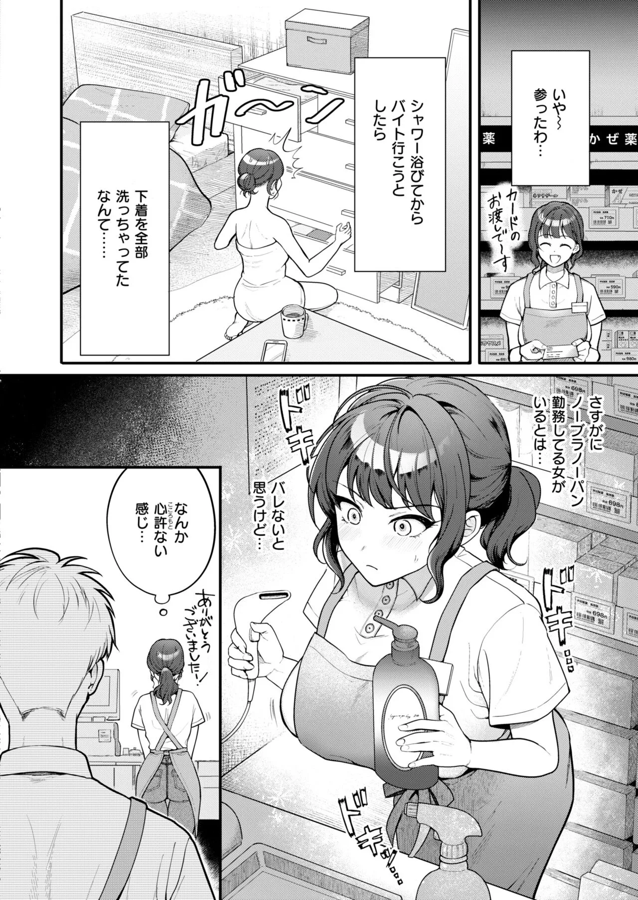 Page 97