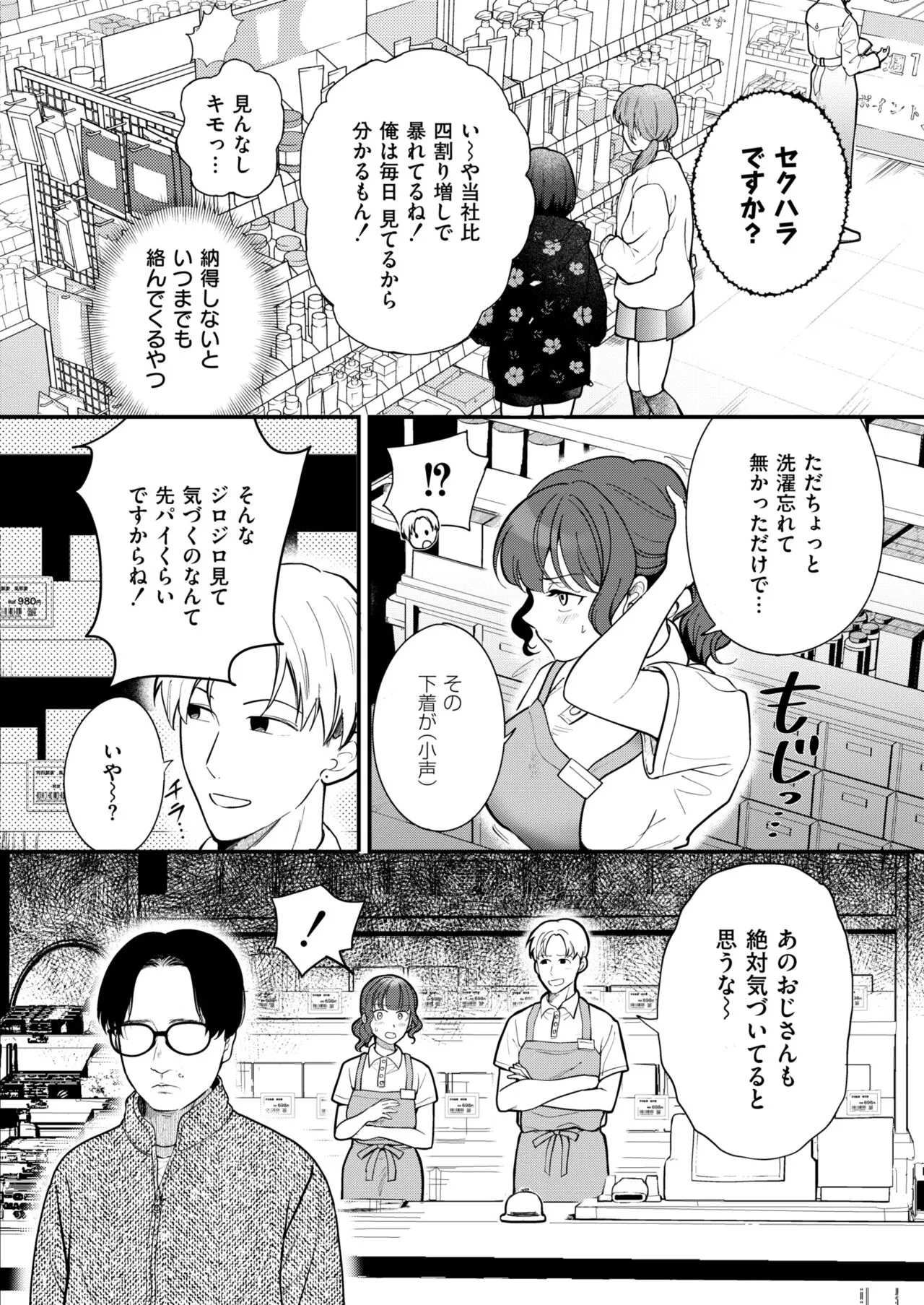 Page 99