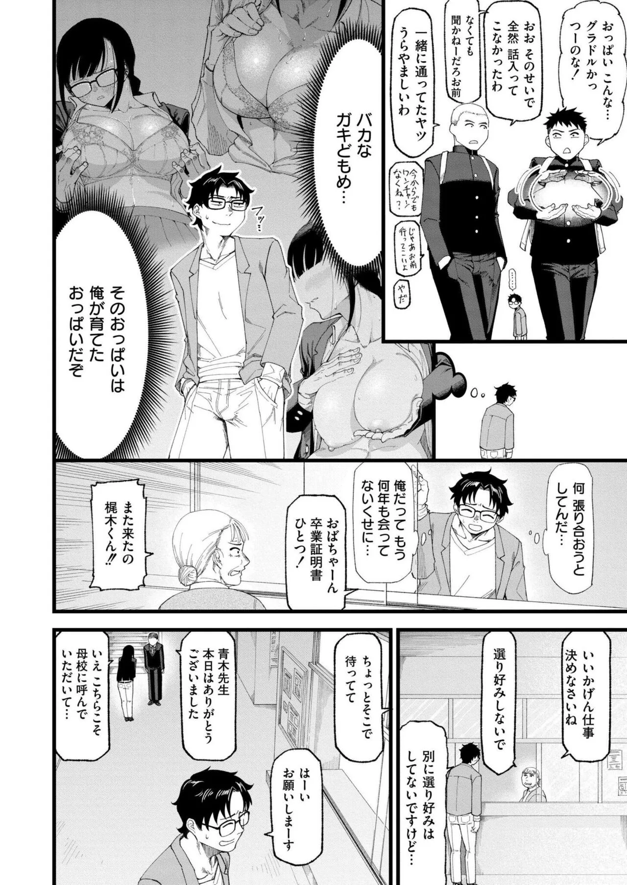 Page 161