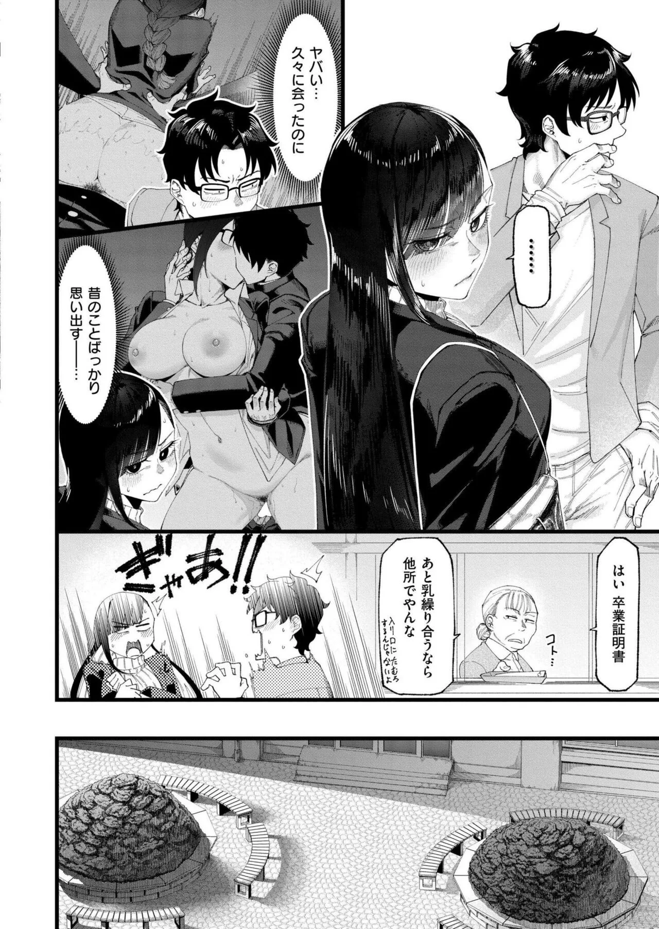 Page 163