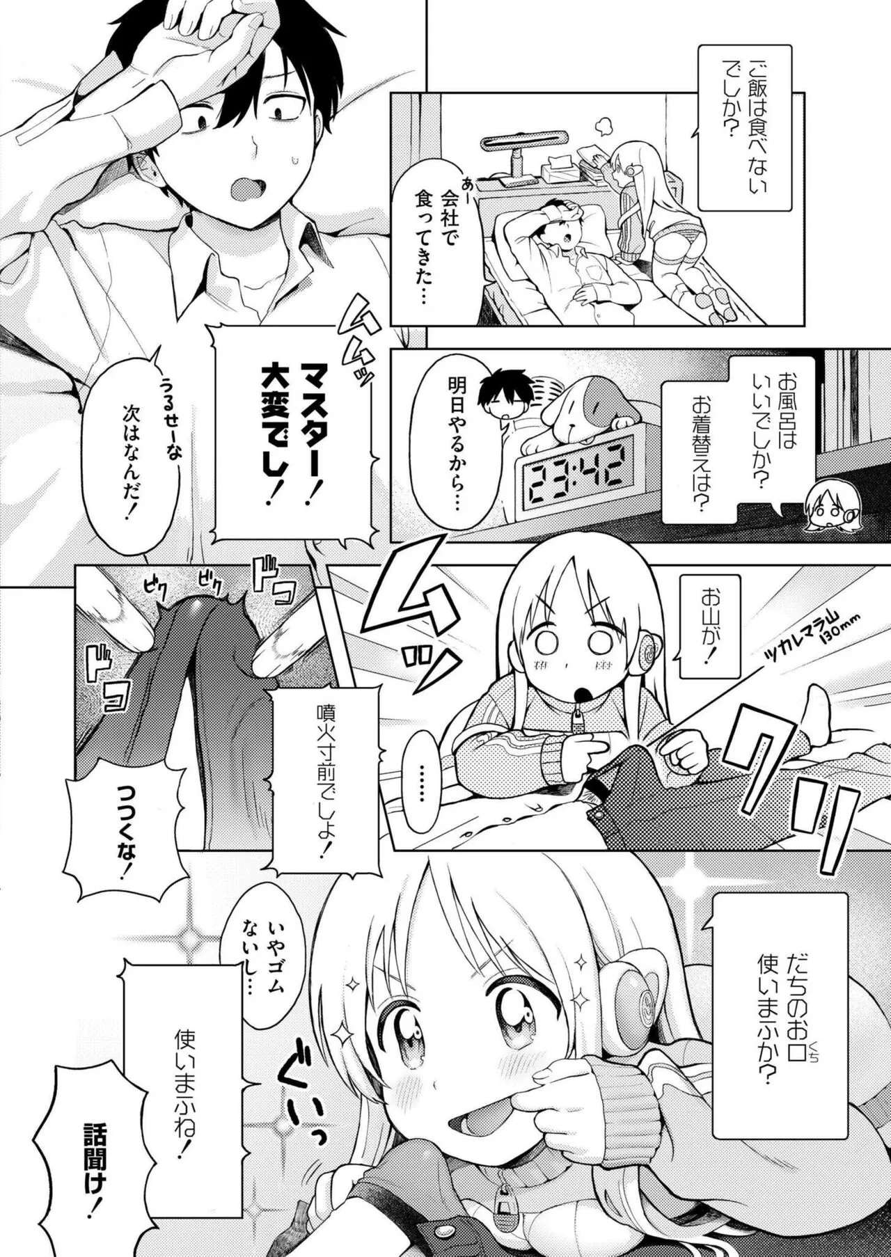 Page 191