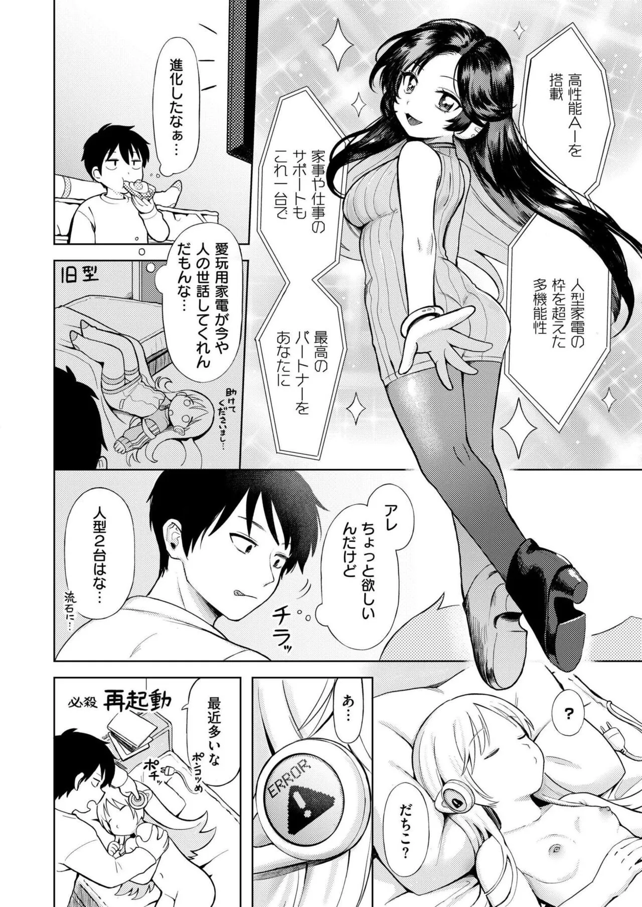 Page 197