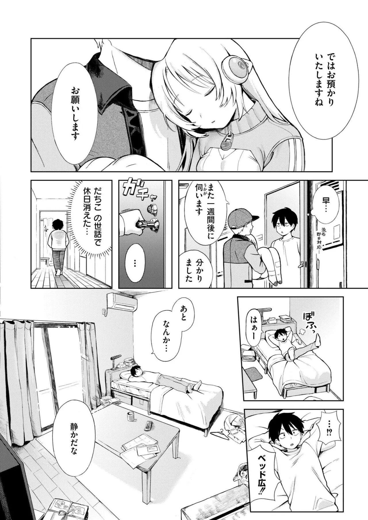 Page 199