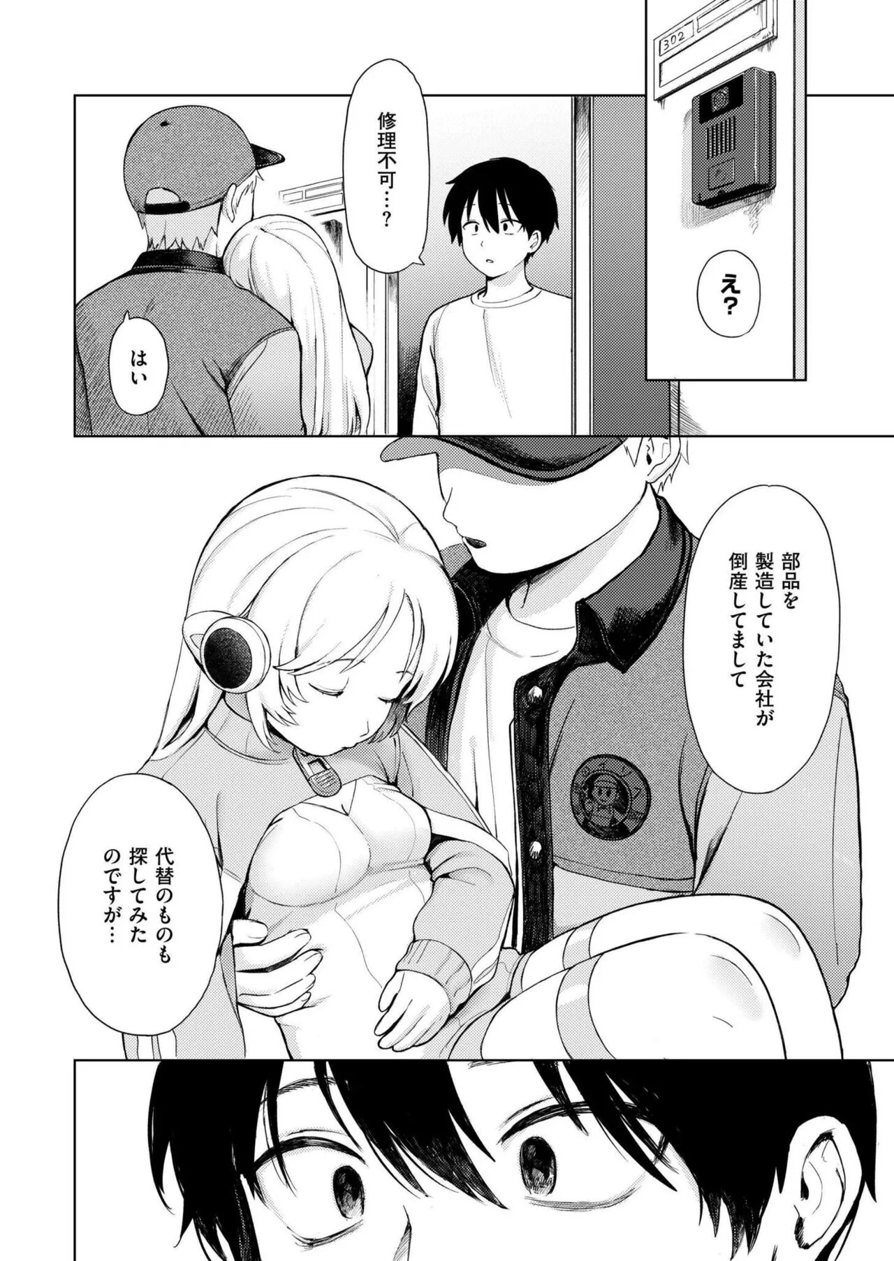 Page 203