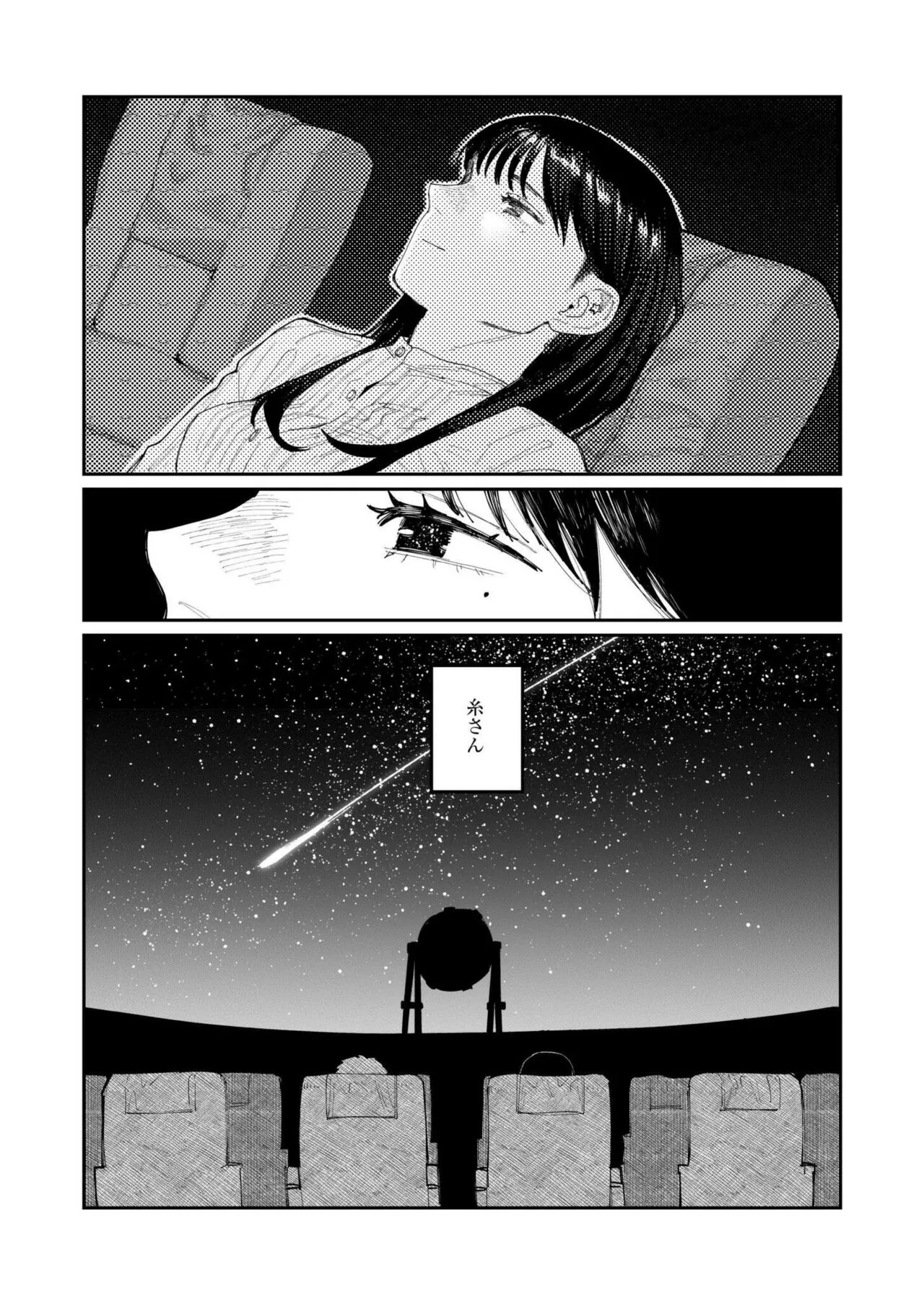 Page 238
