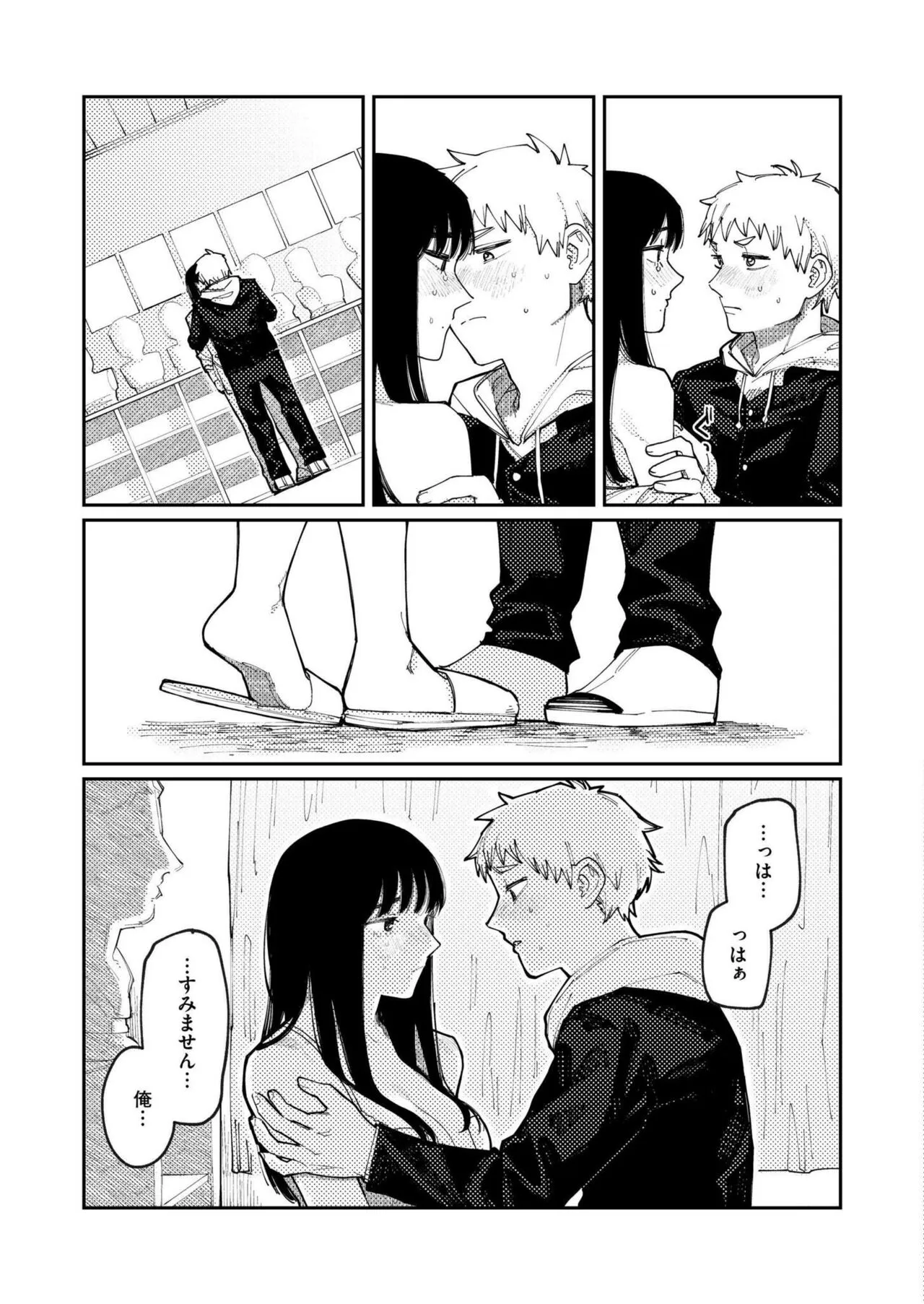 Page 244