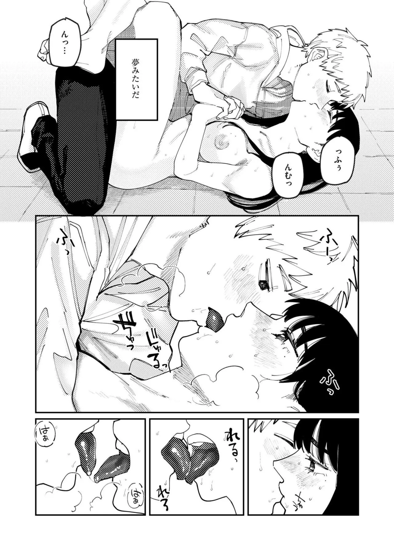 Page 255