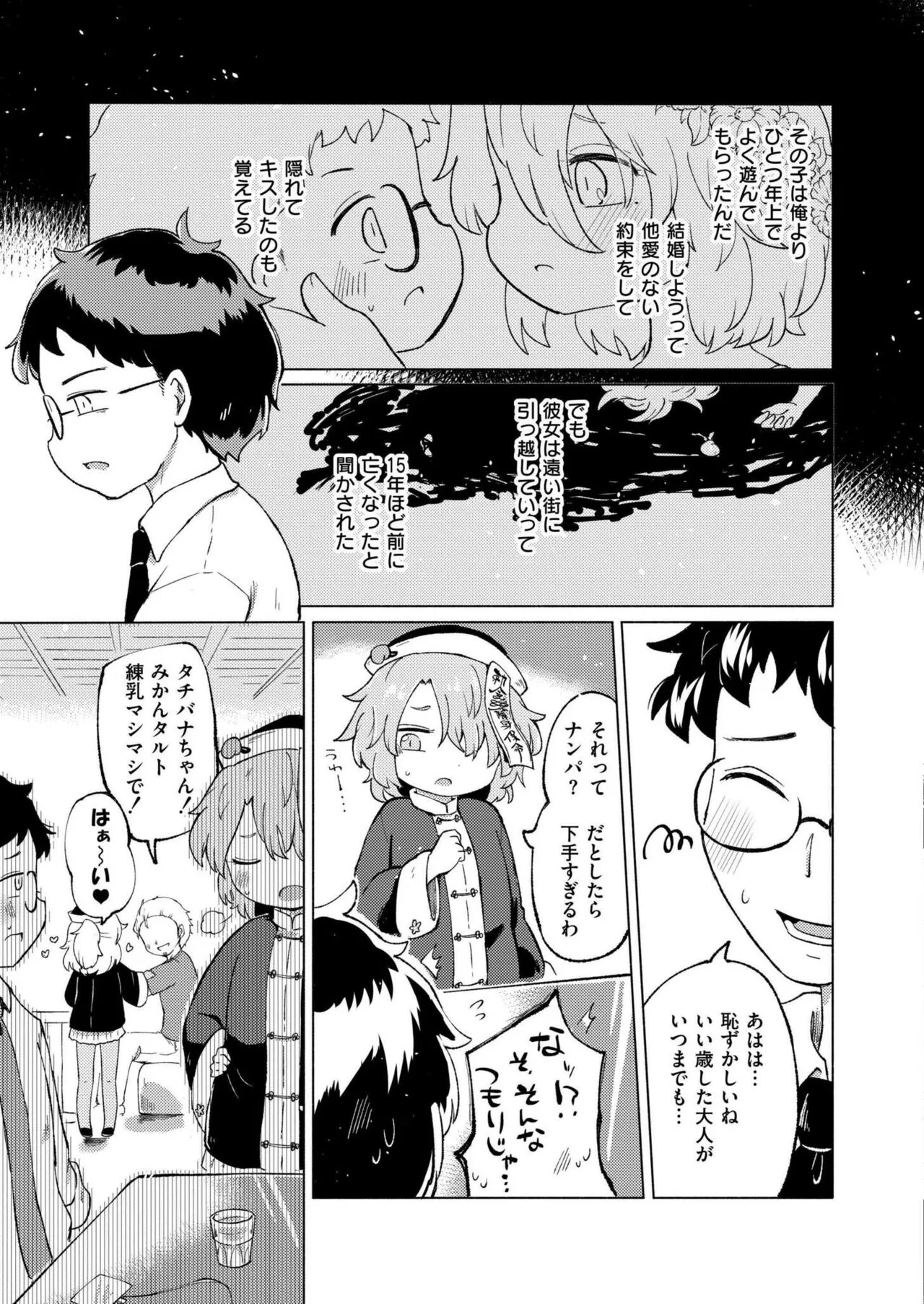 Page 100