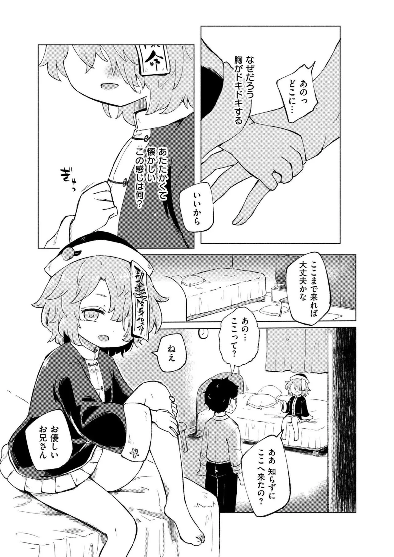 Page 102