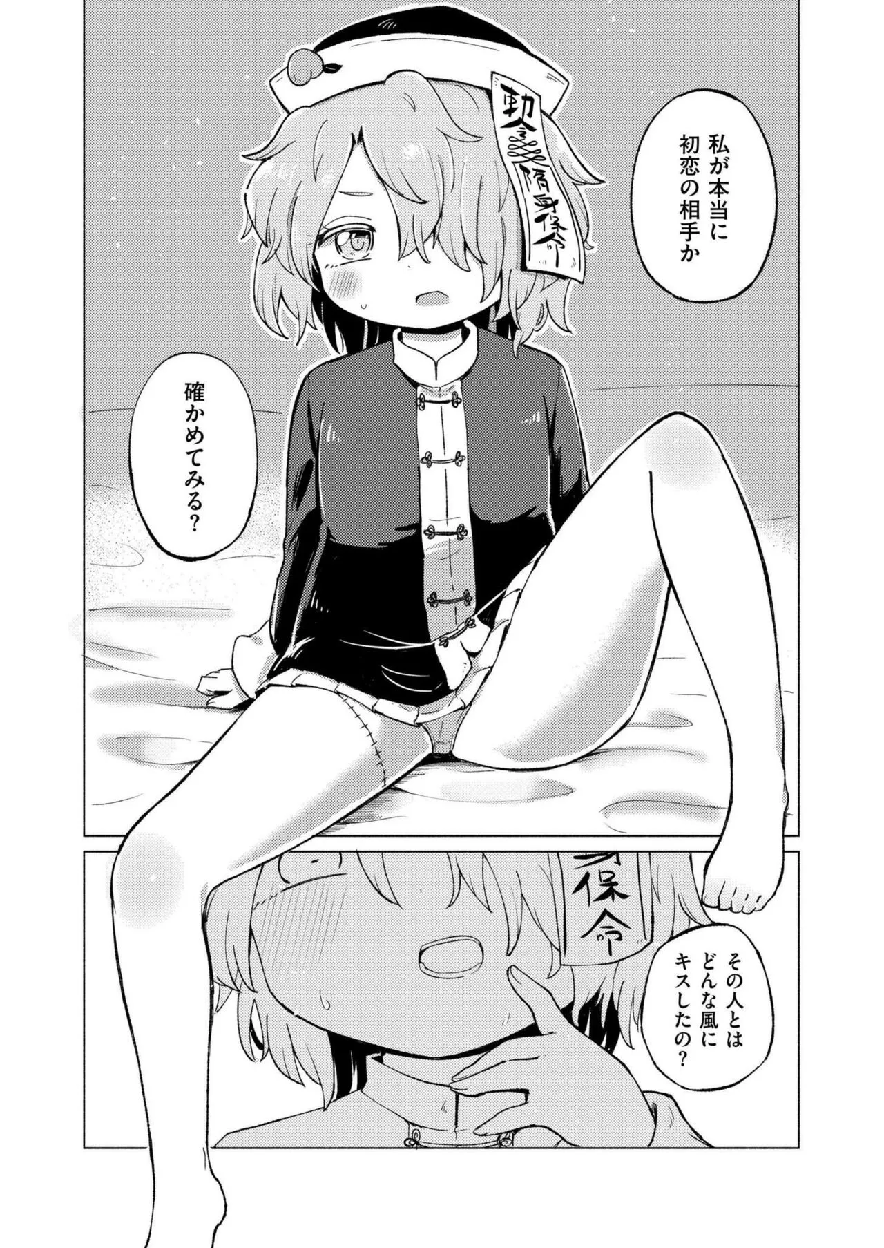 Page 103