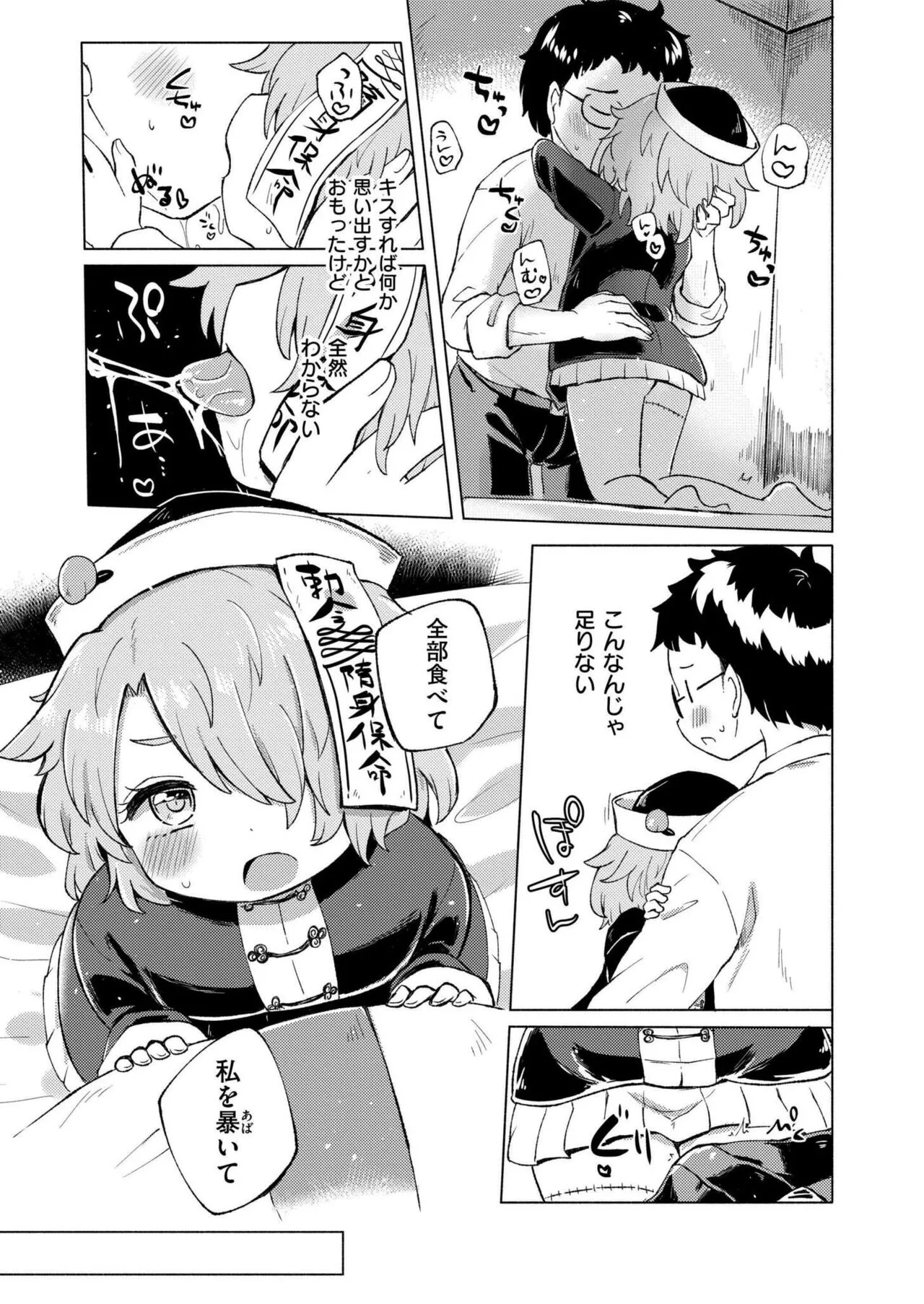 Page 104