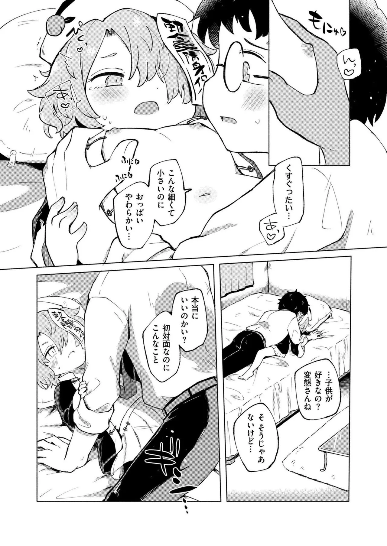 Page 105