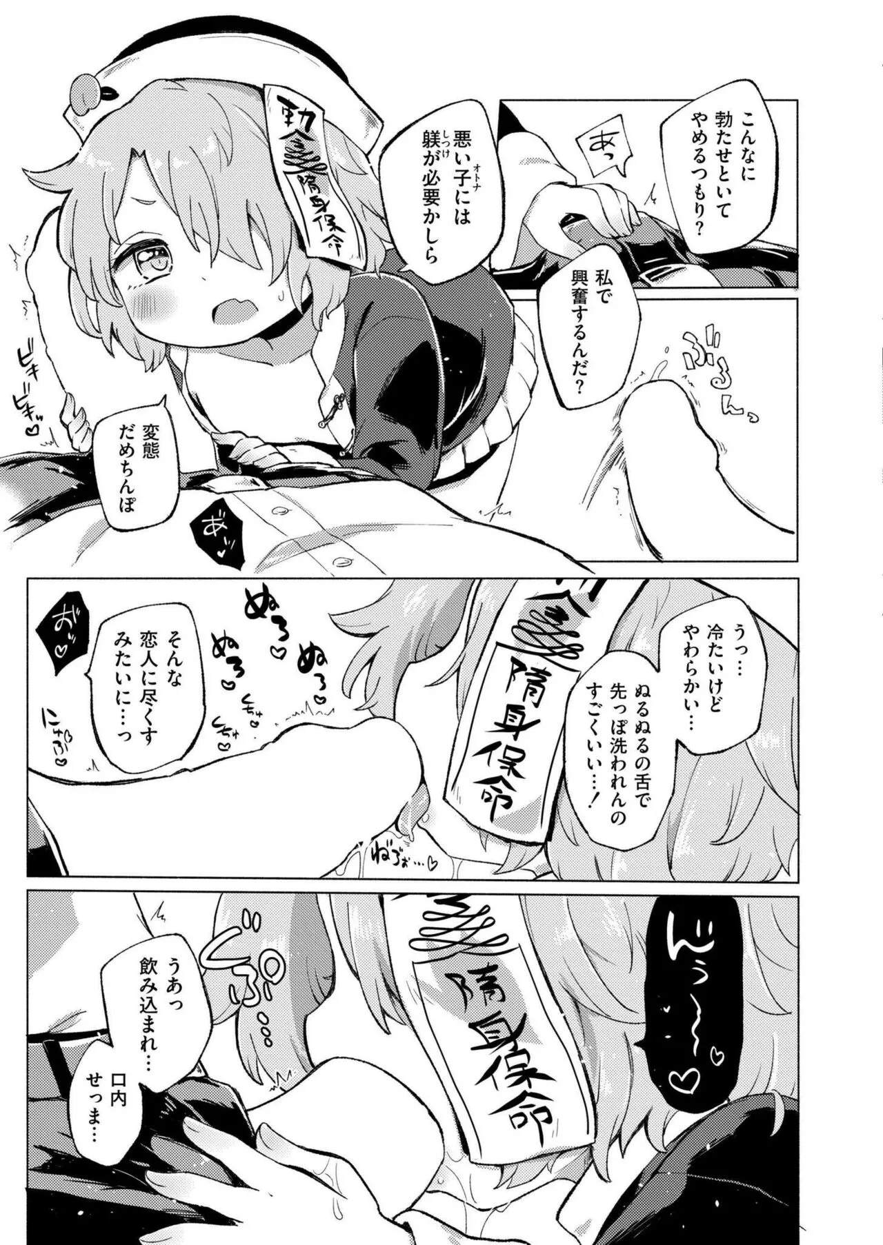 Page 106