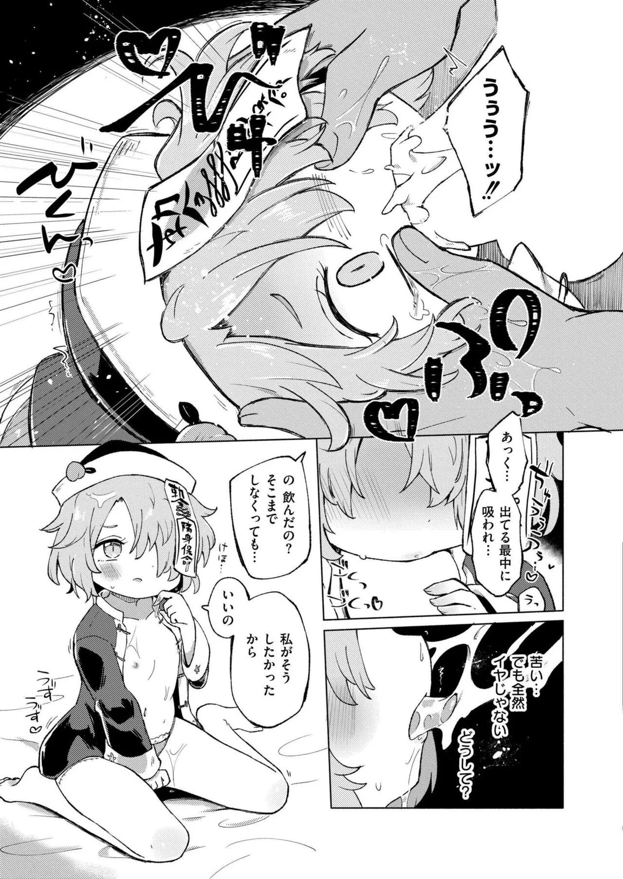 Page 108