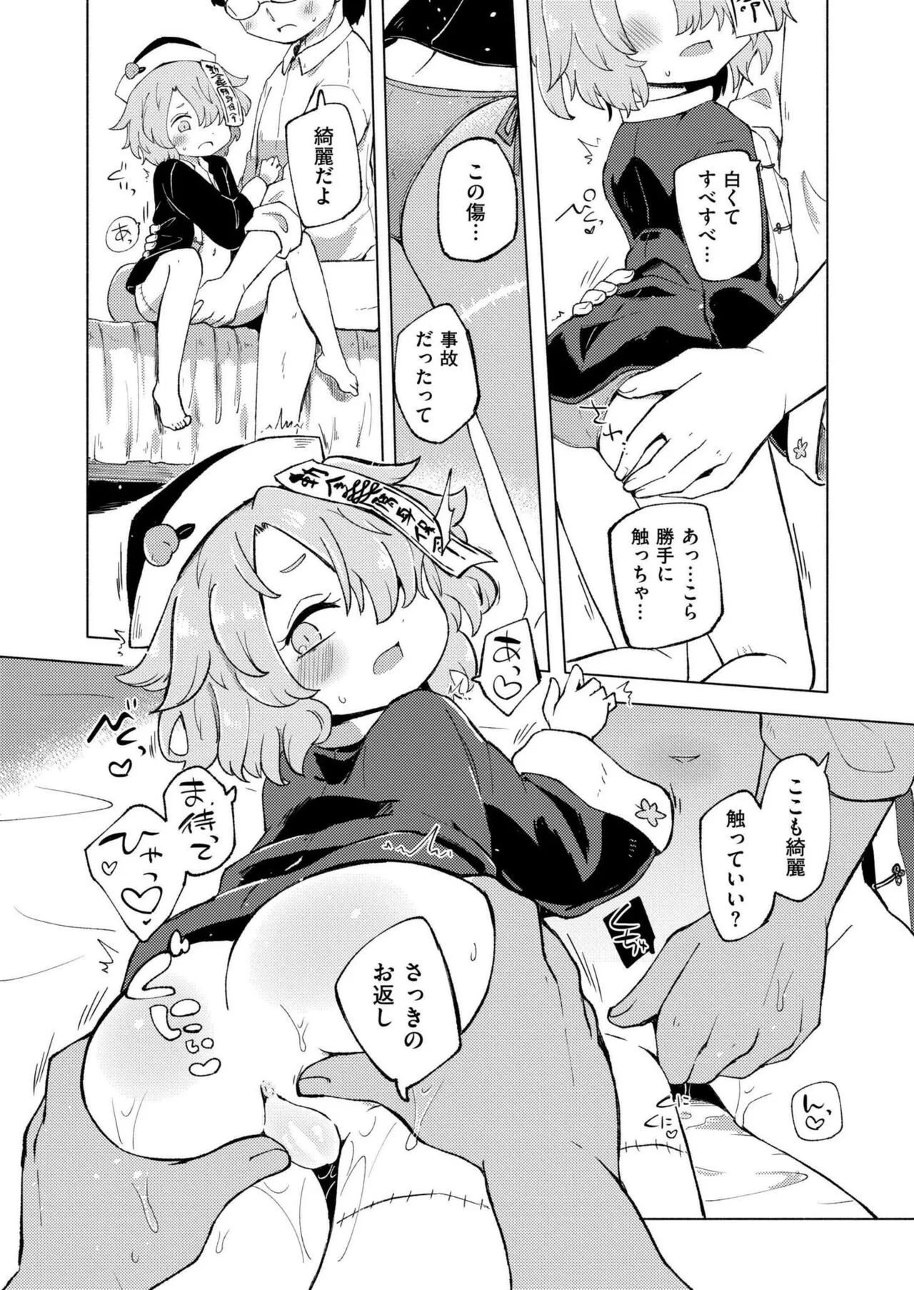 Page 109